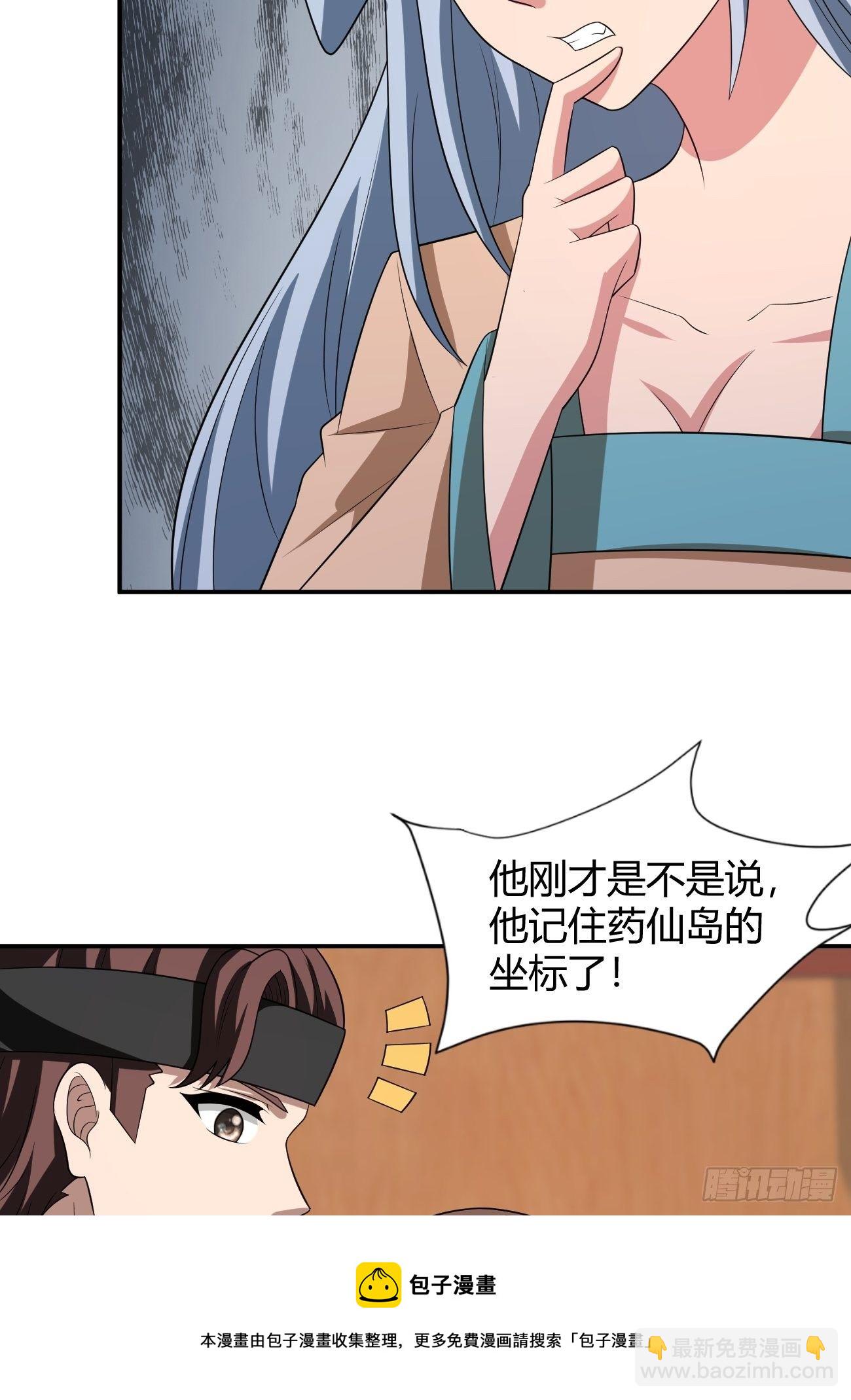 245(1/2)-第316话