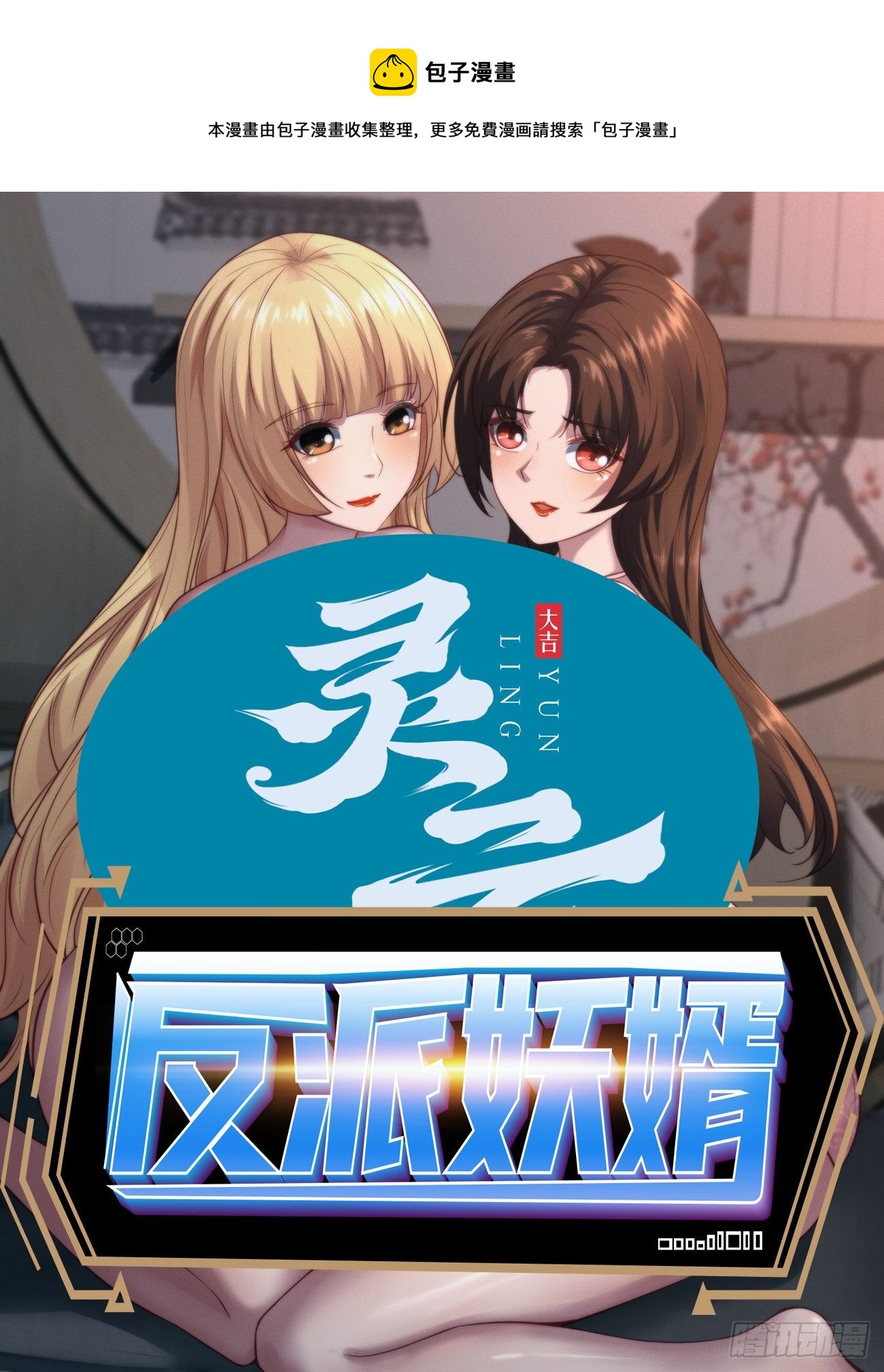 247-第318话