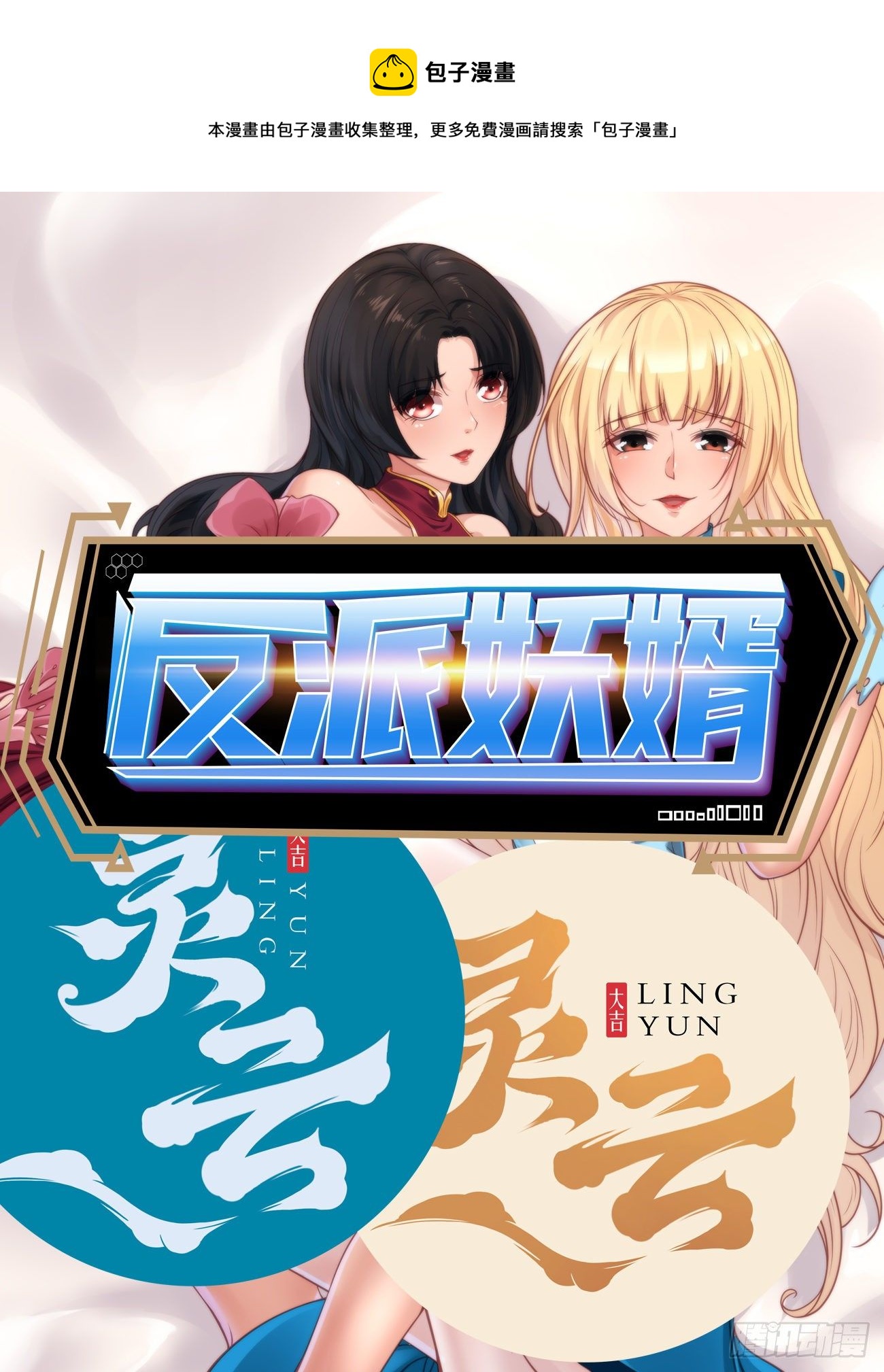 249-第320话