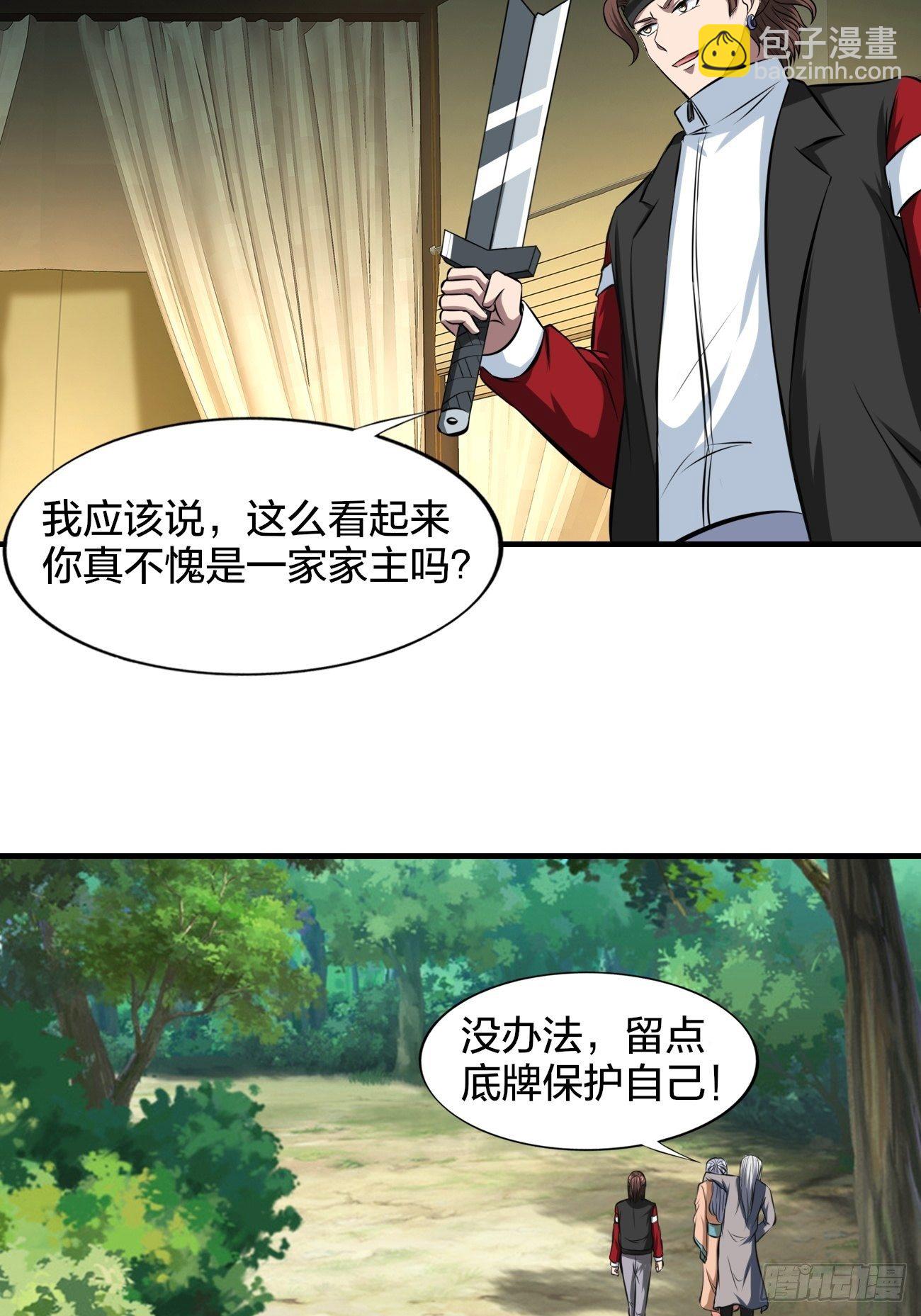 249-第320话