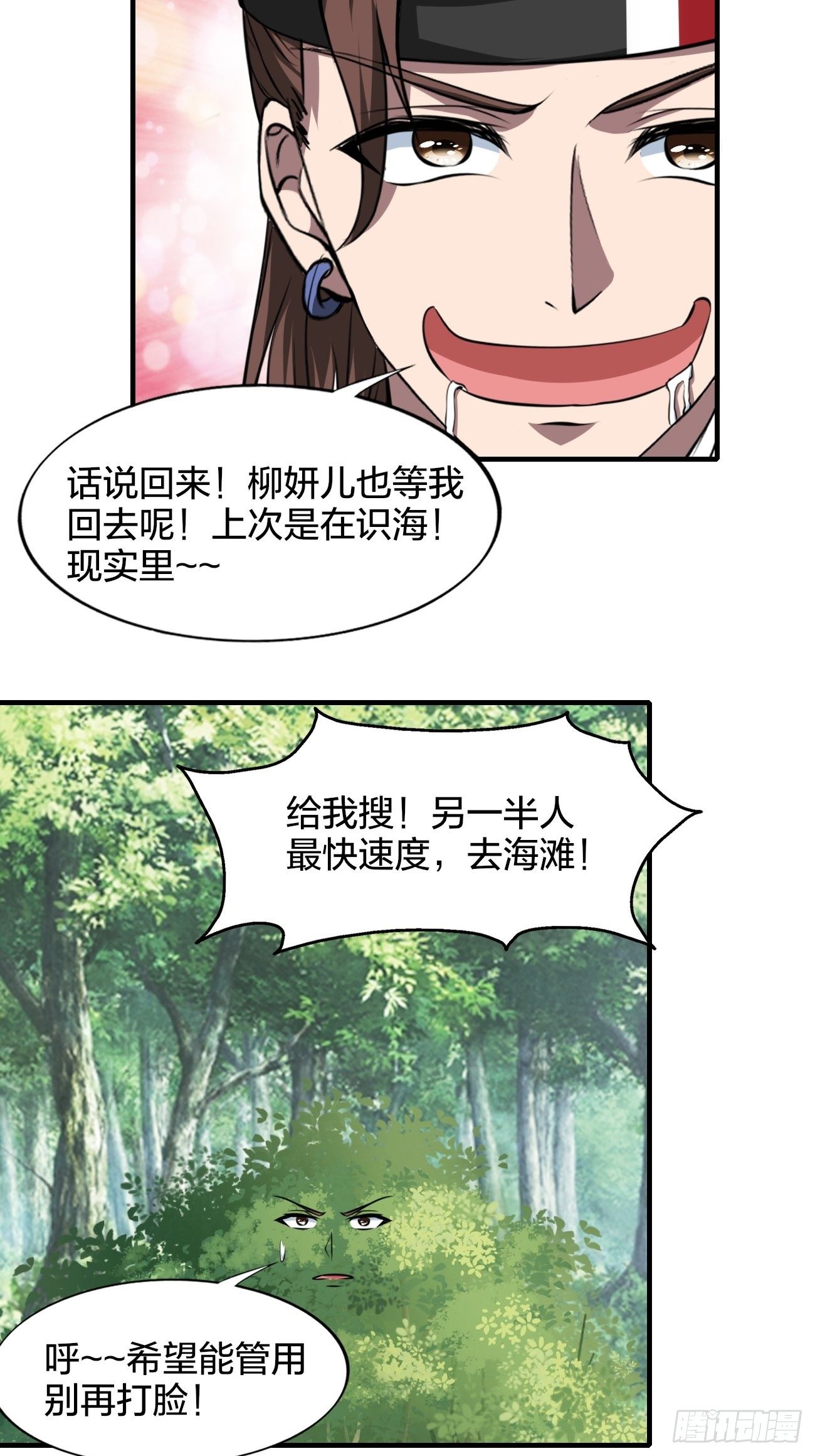 249-第320话