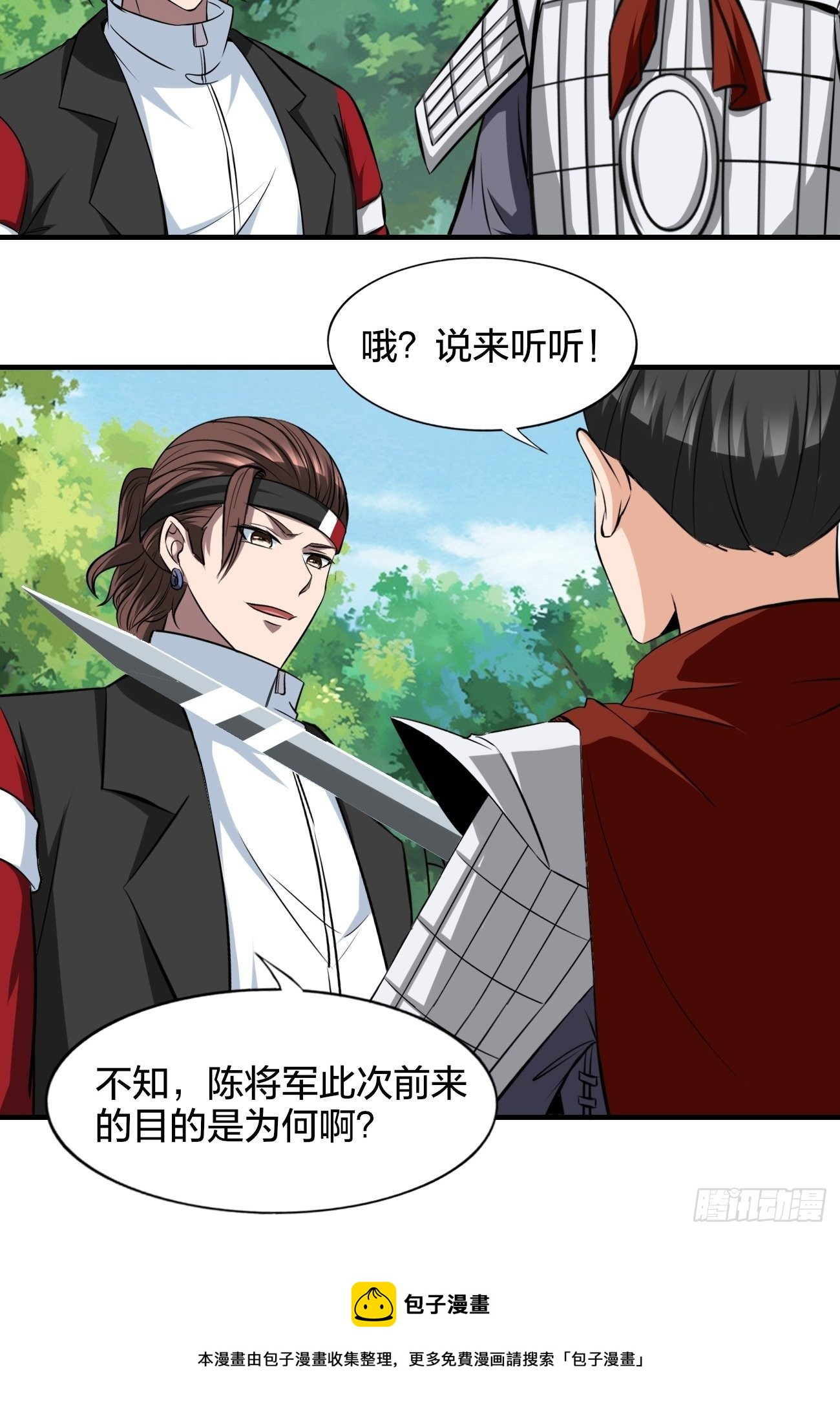 249-第320话