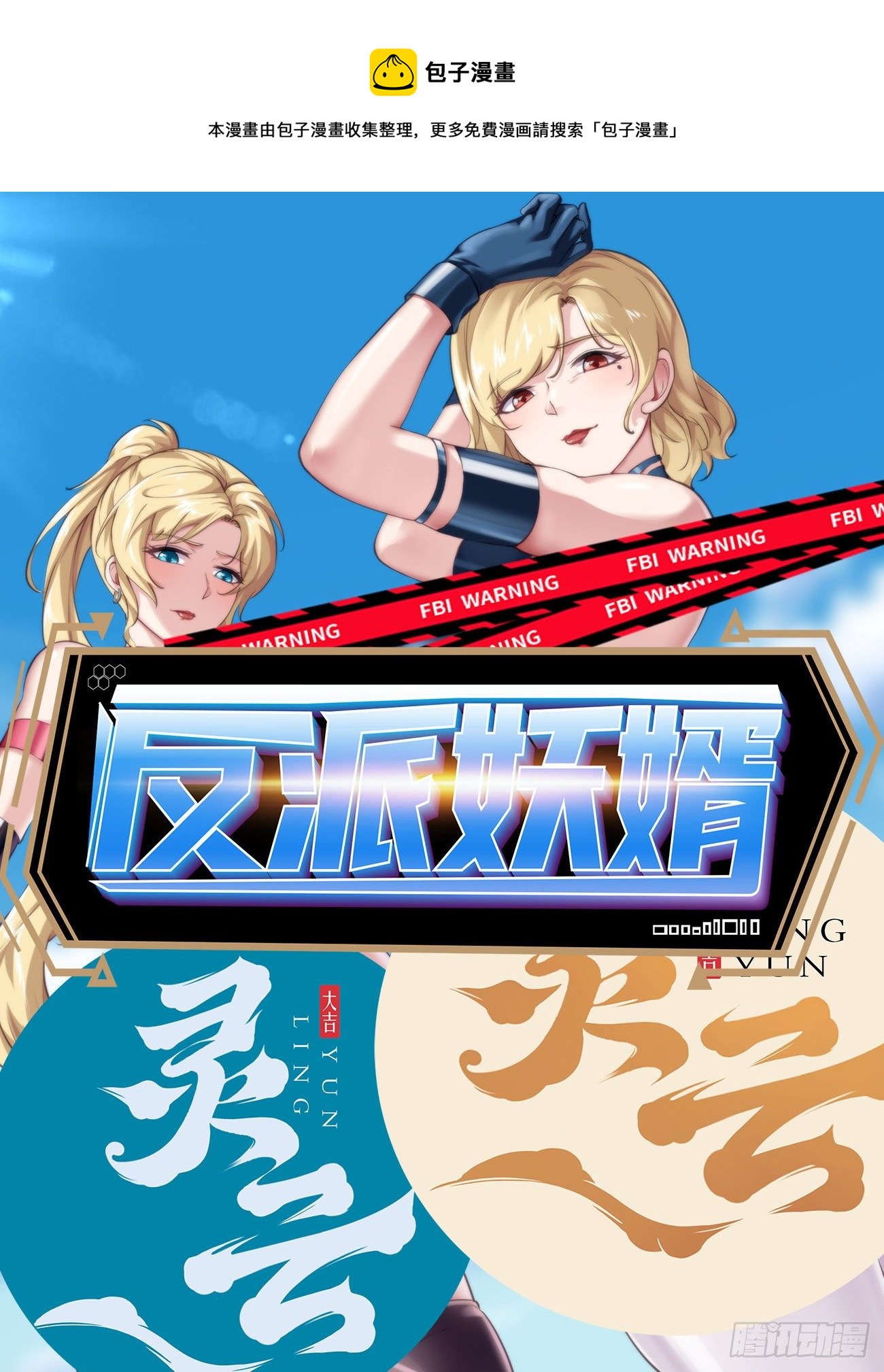 251-第322话