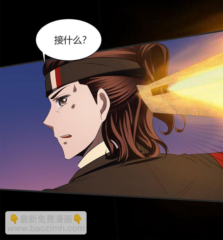 28 第26下:史上第一把锈..春刀-第28话