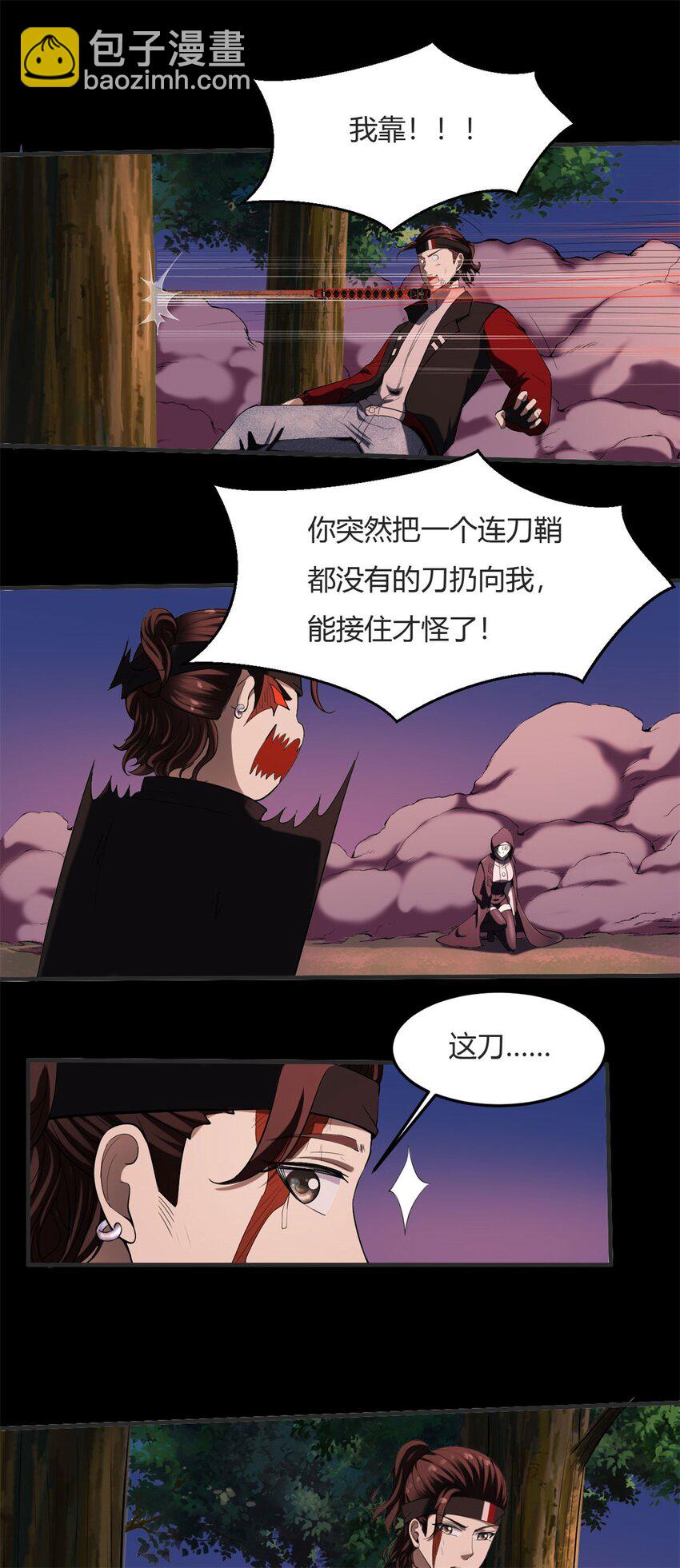 28 第26下:史上第一把锈..春刀-第28话