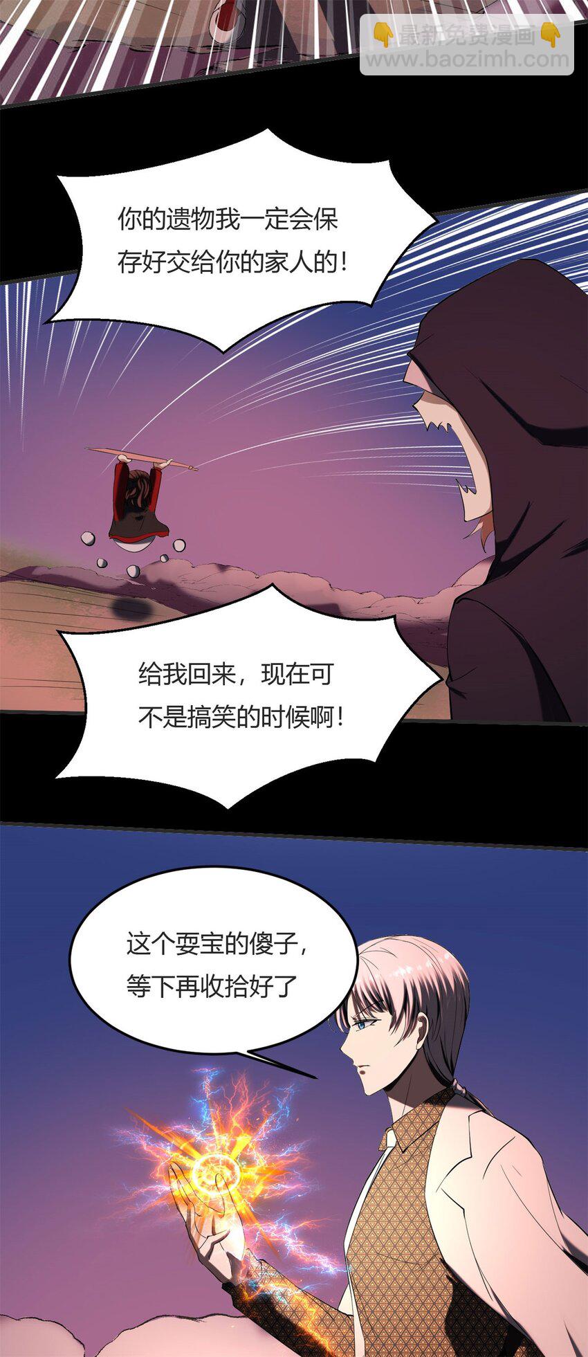 28 第26下:史上第一把锈..春刀-第28话