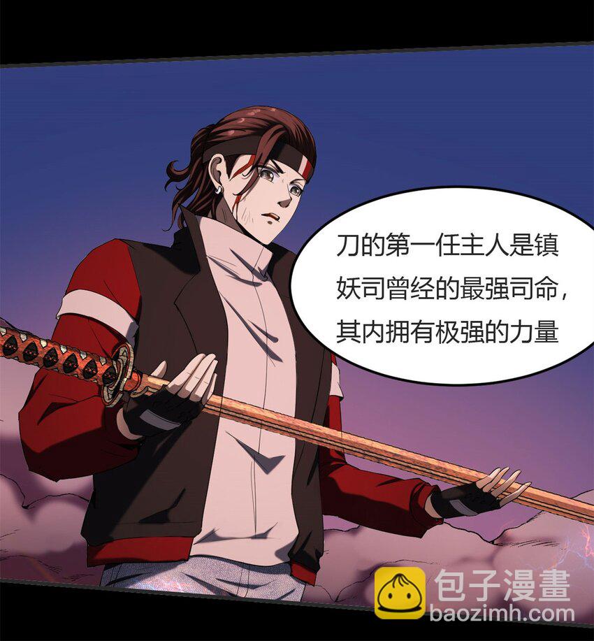 28 第26下:史上第一把锈..春刀-第28话