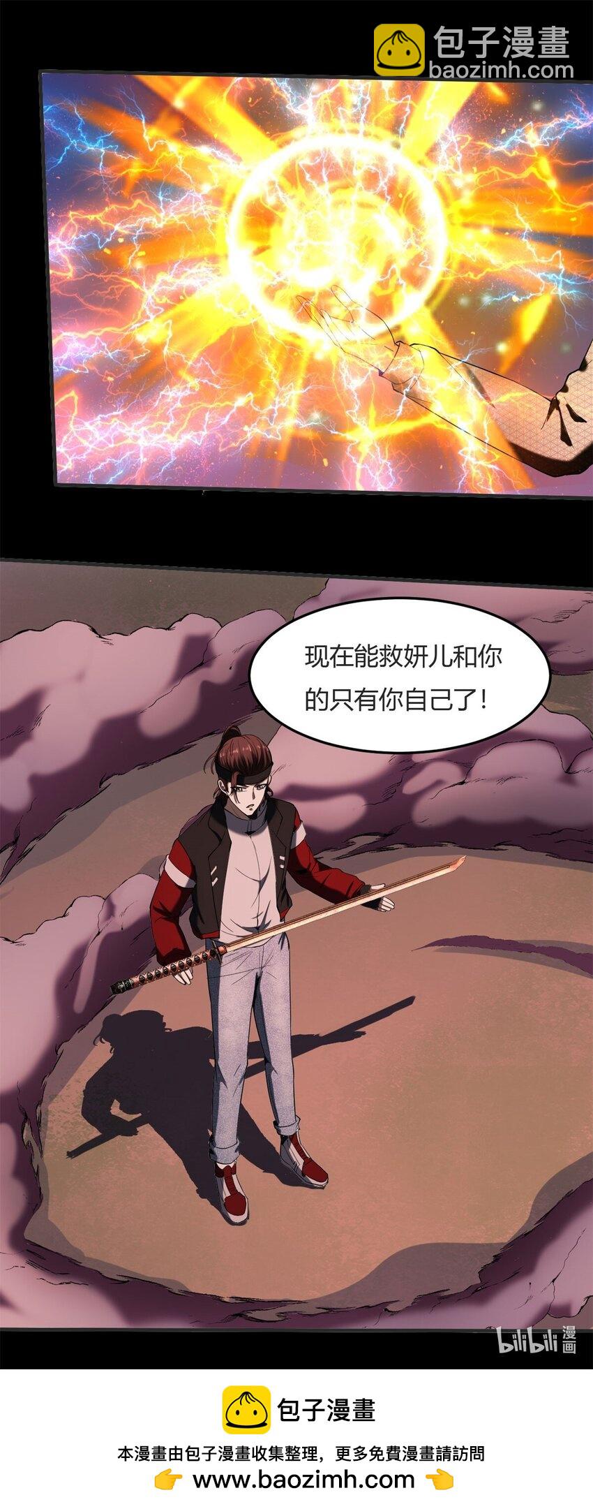 28 第26下:史上第一把锈..春刀-第28话