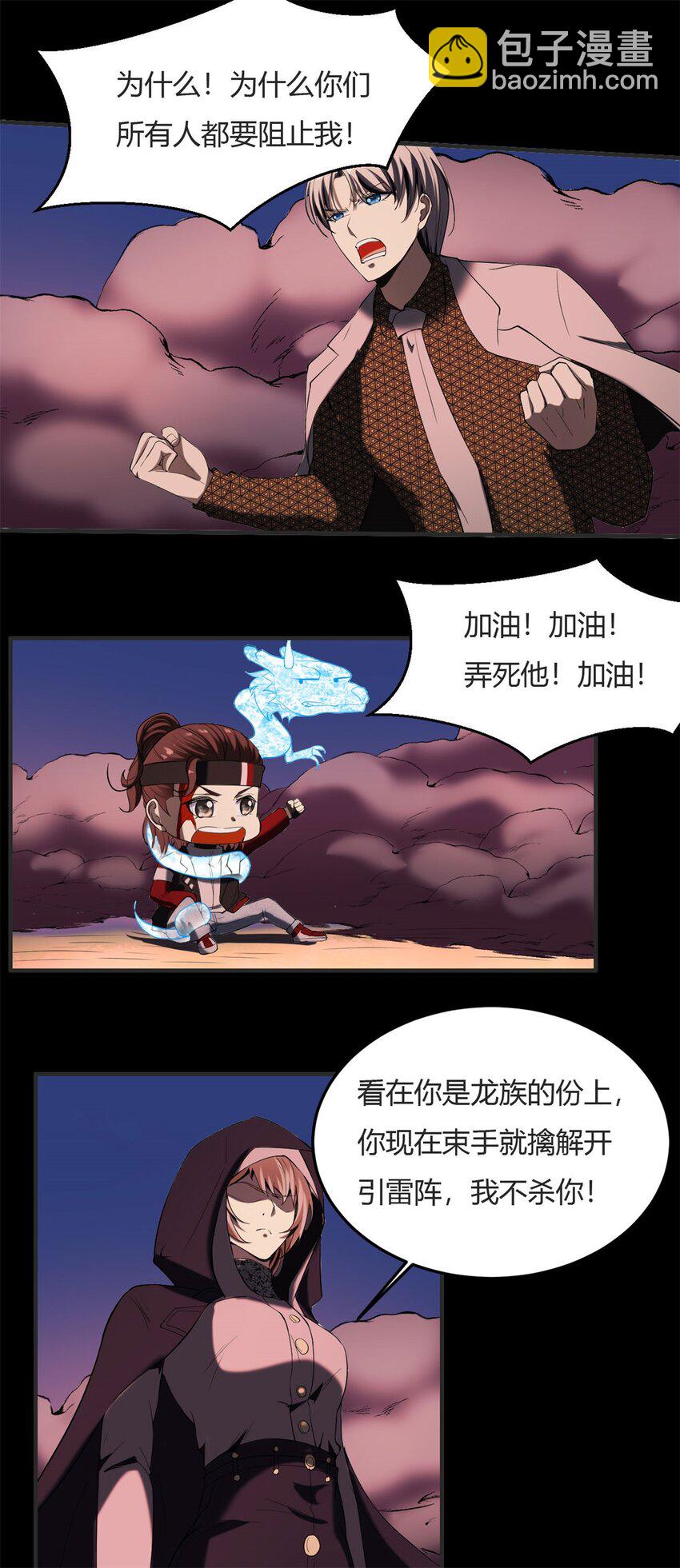 28 第26下:史上第一把锈..春刀-第28话