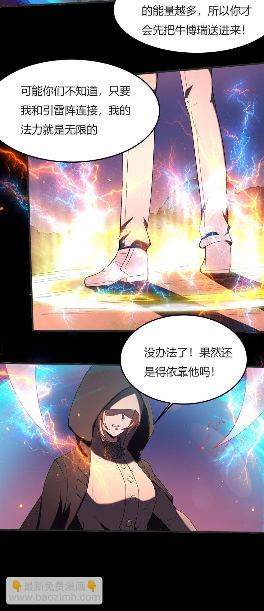 28 第26下:史上第一把锈..春刀-第28话