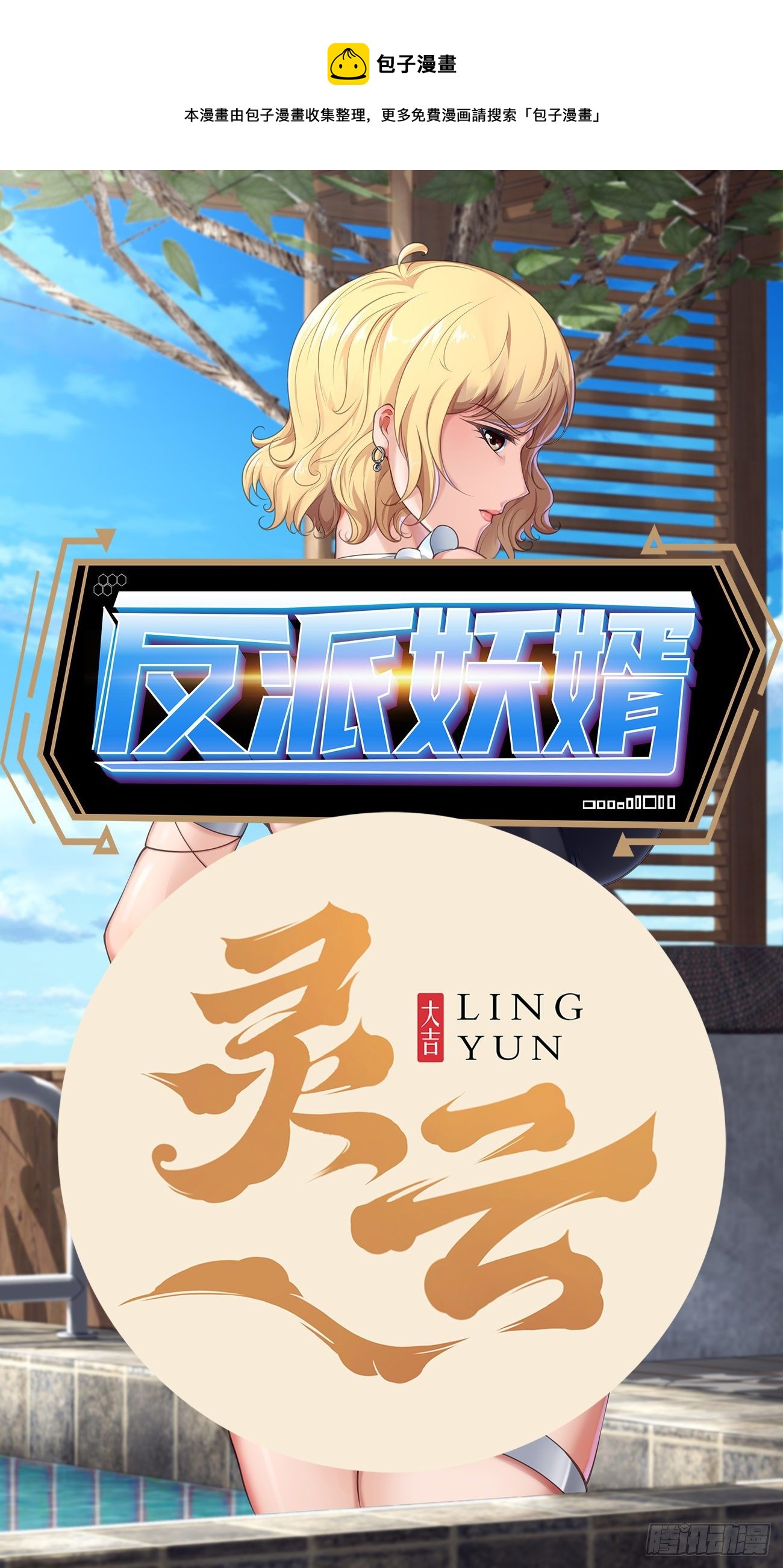 253-第324话