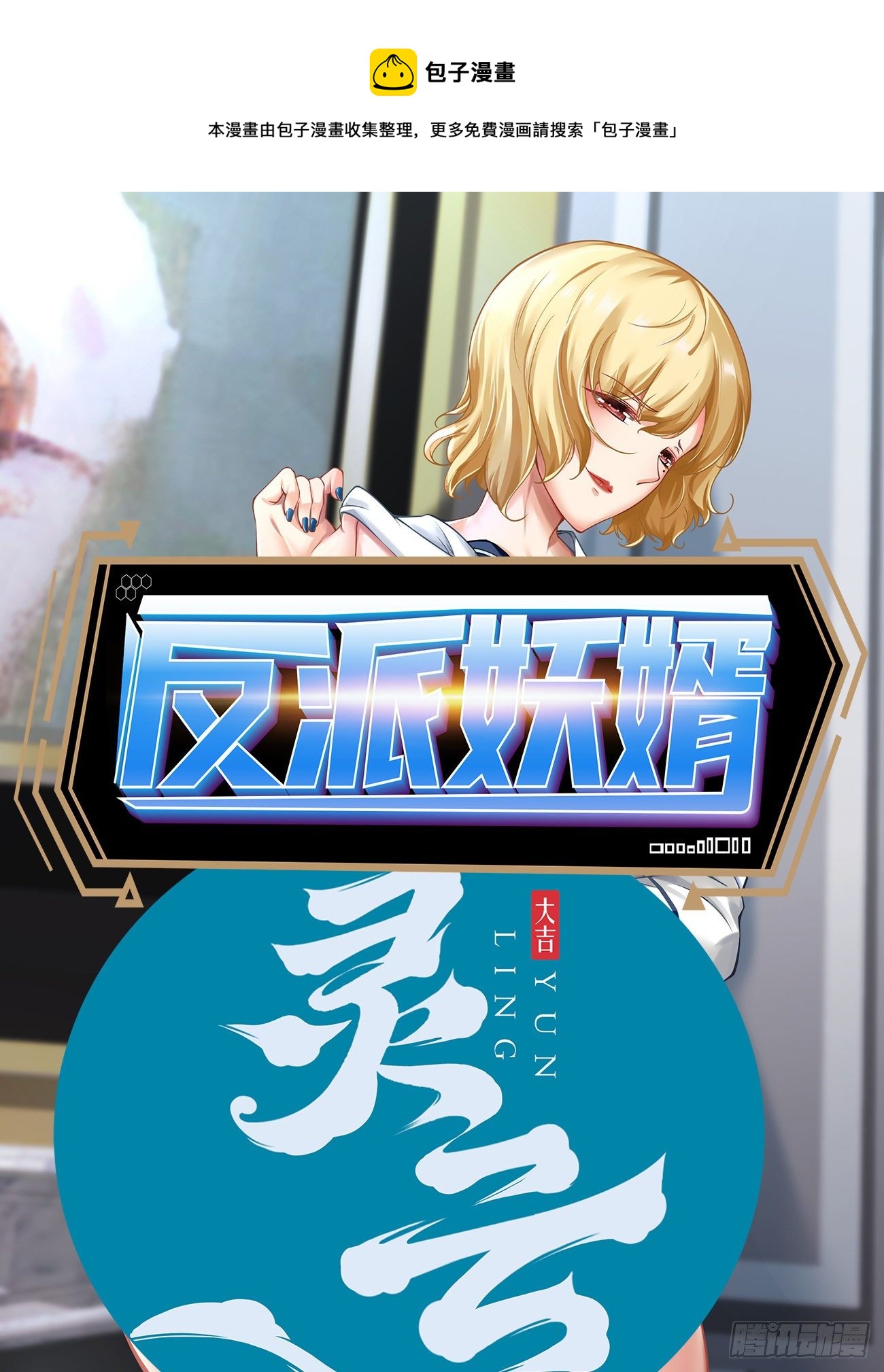 255-第326话