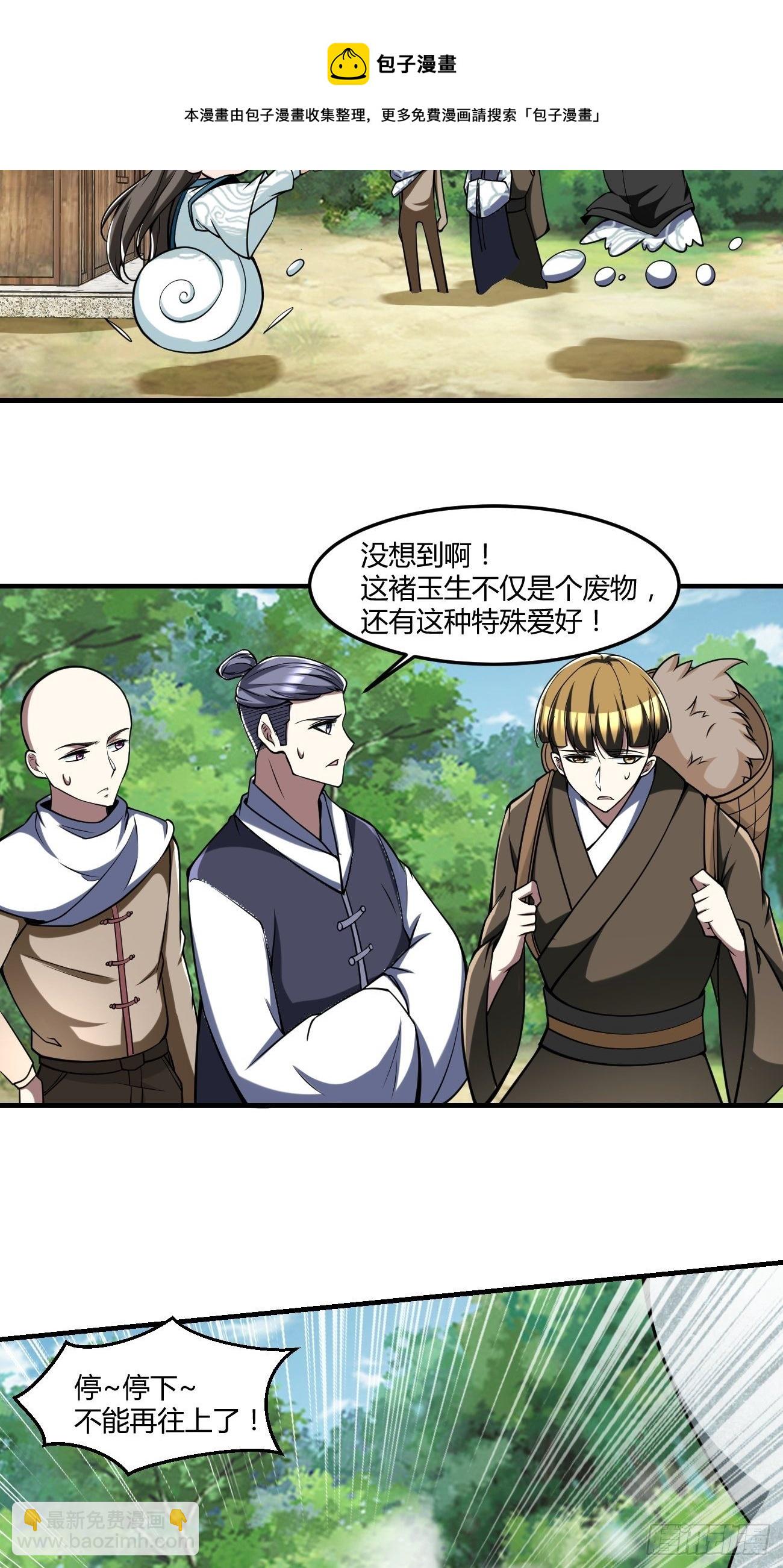 255-第326话