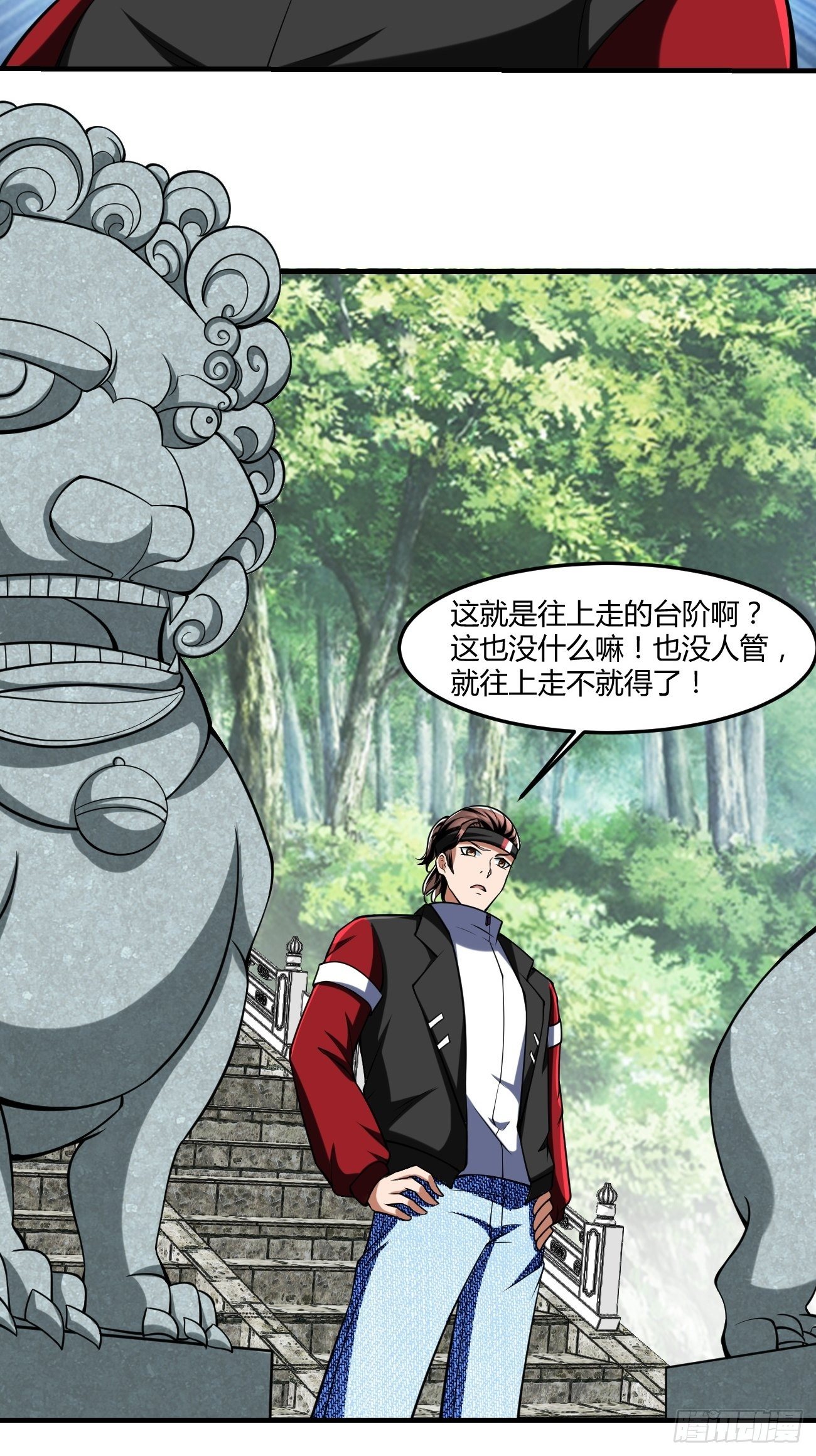 255-第326话