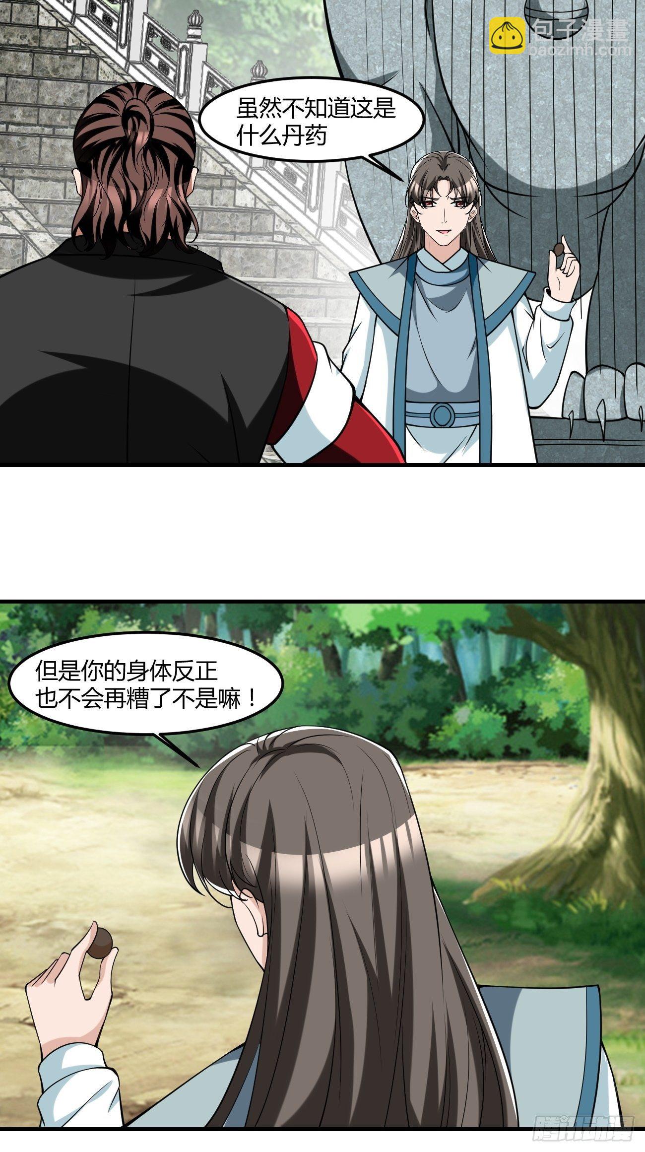 255-第326话
