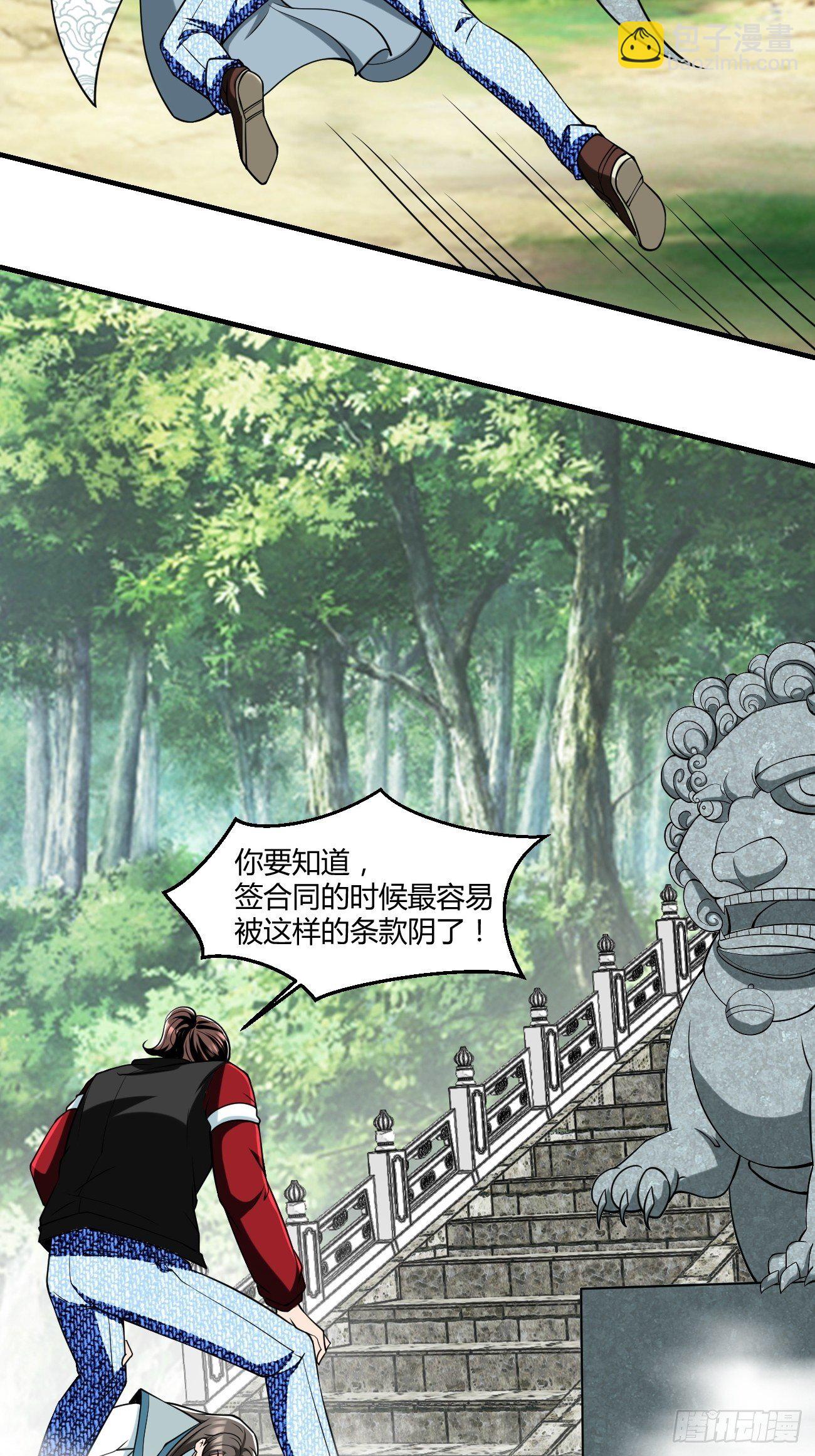 255-第326话