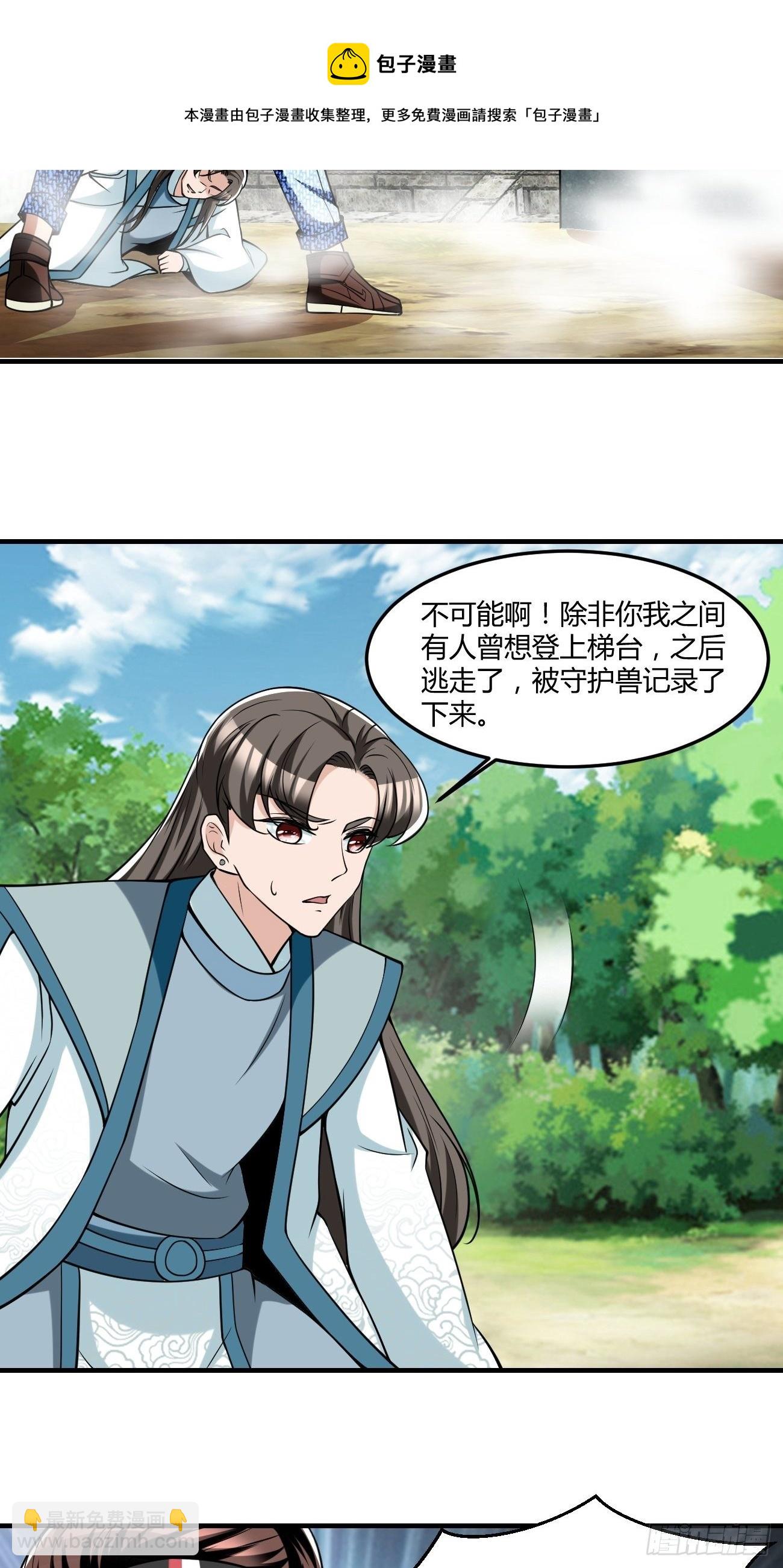 255-第326话