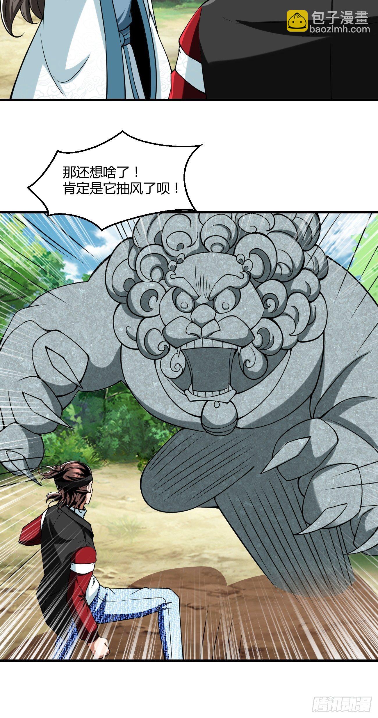 255-第326话