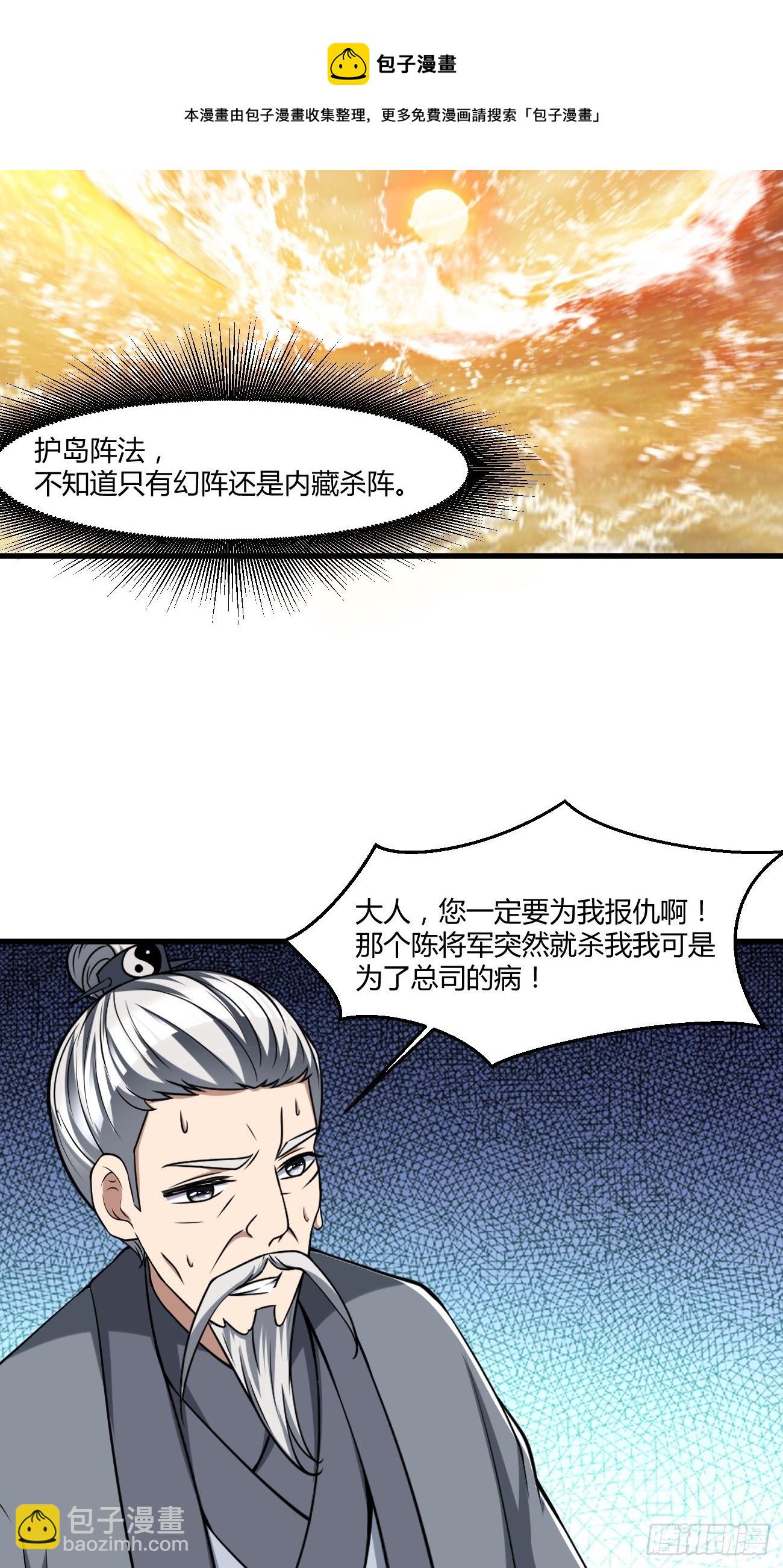 255-第326话