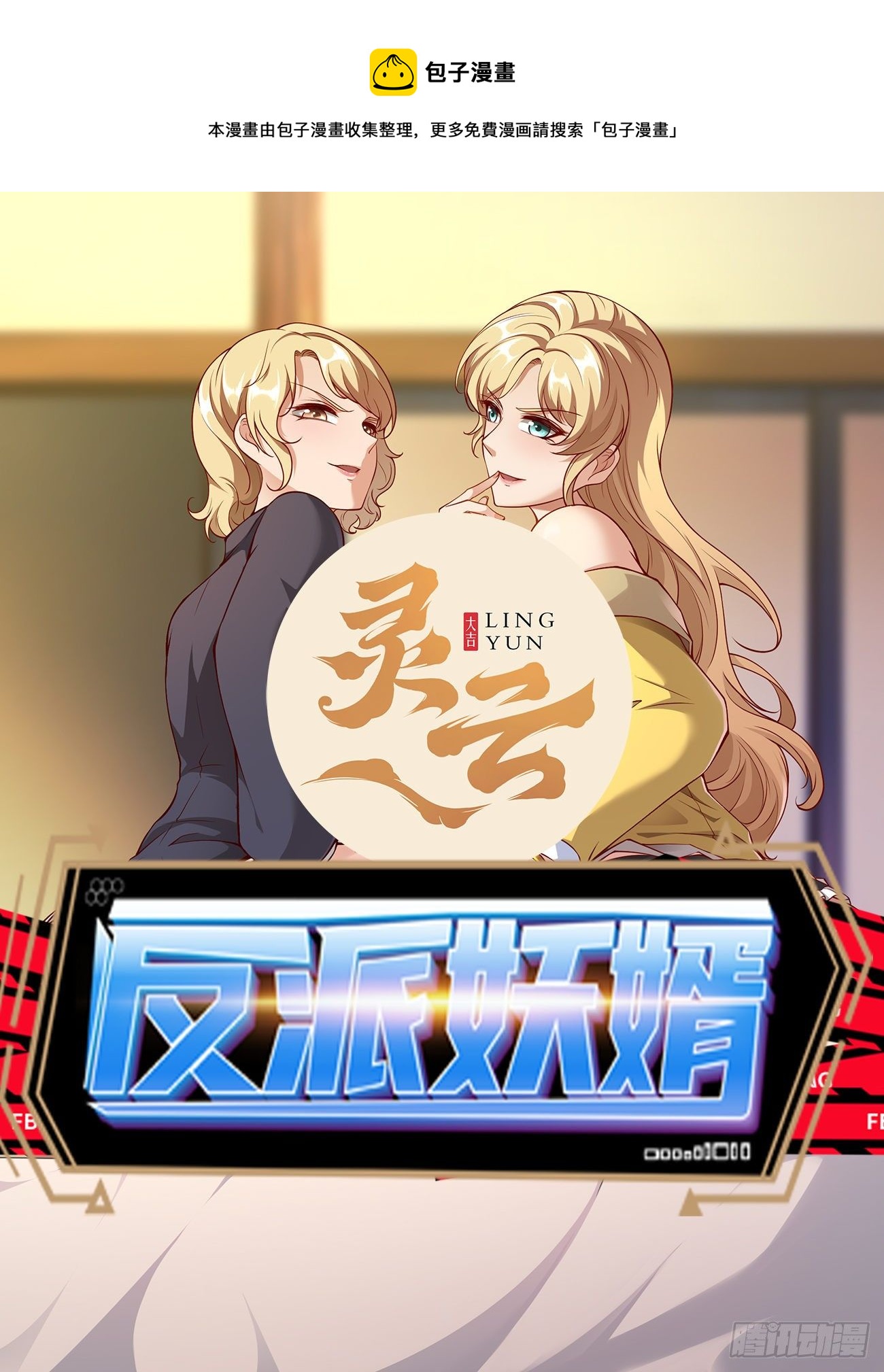 257-第328话