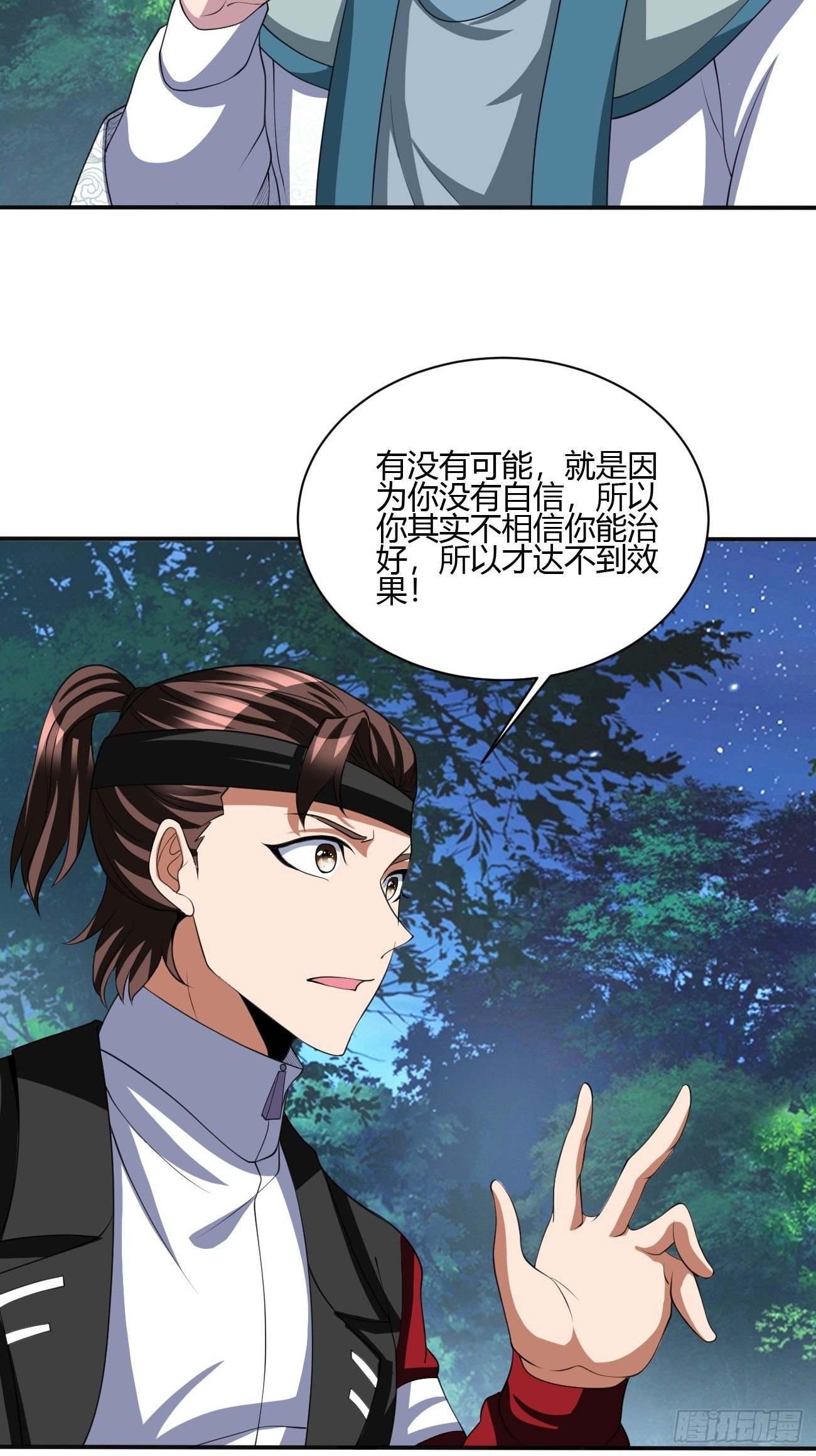 257-第328话