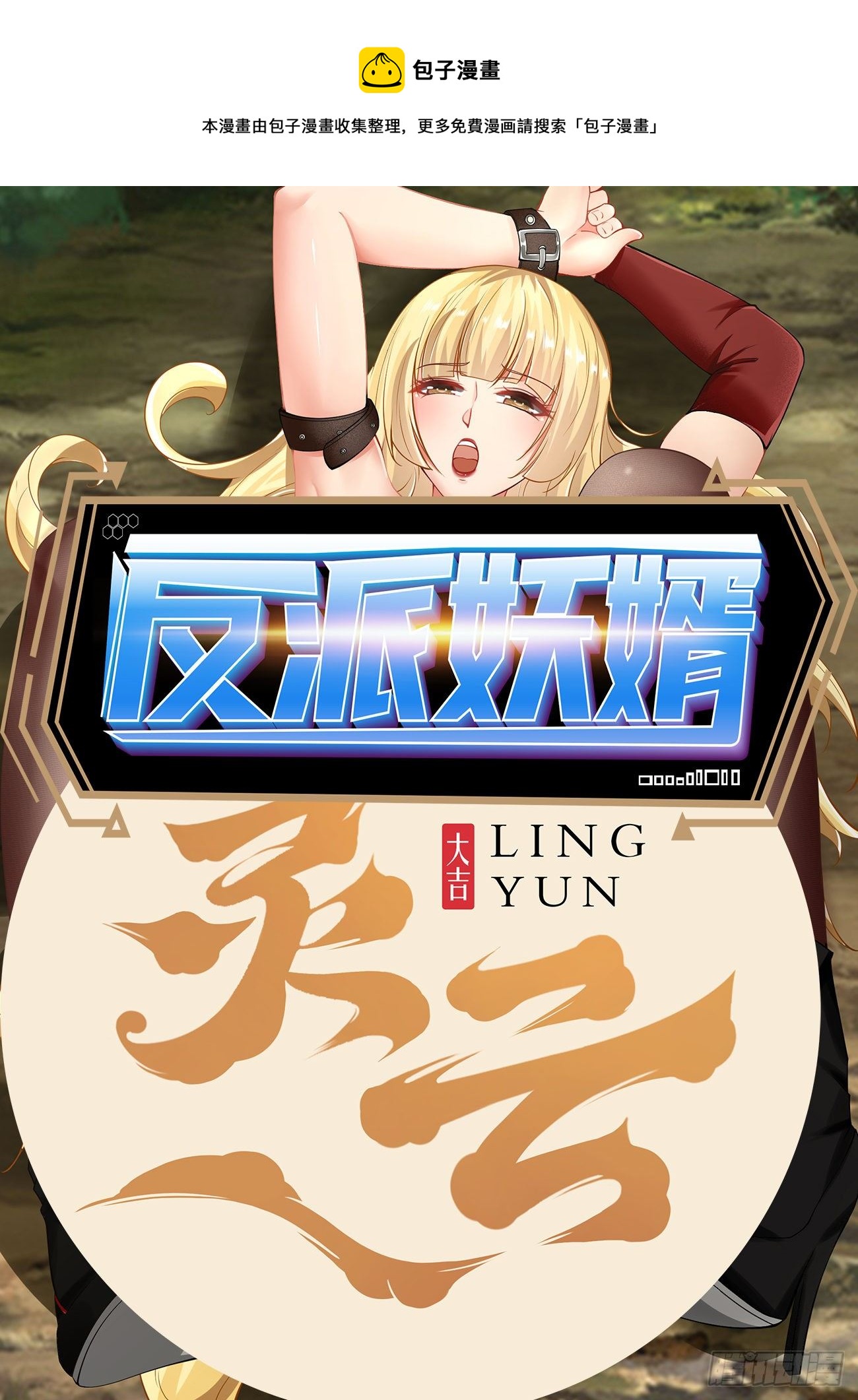 259-第330话