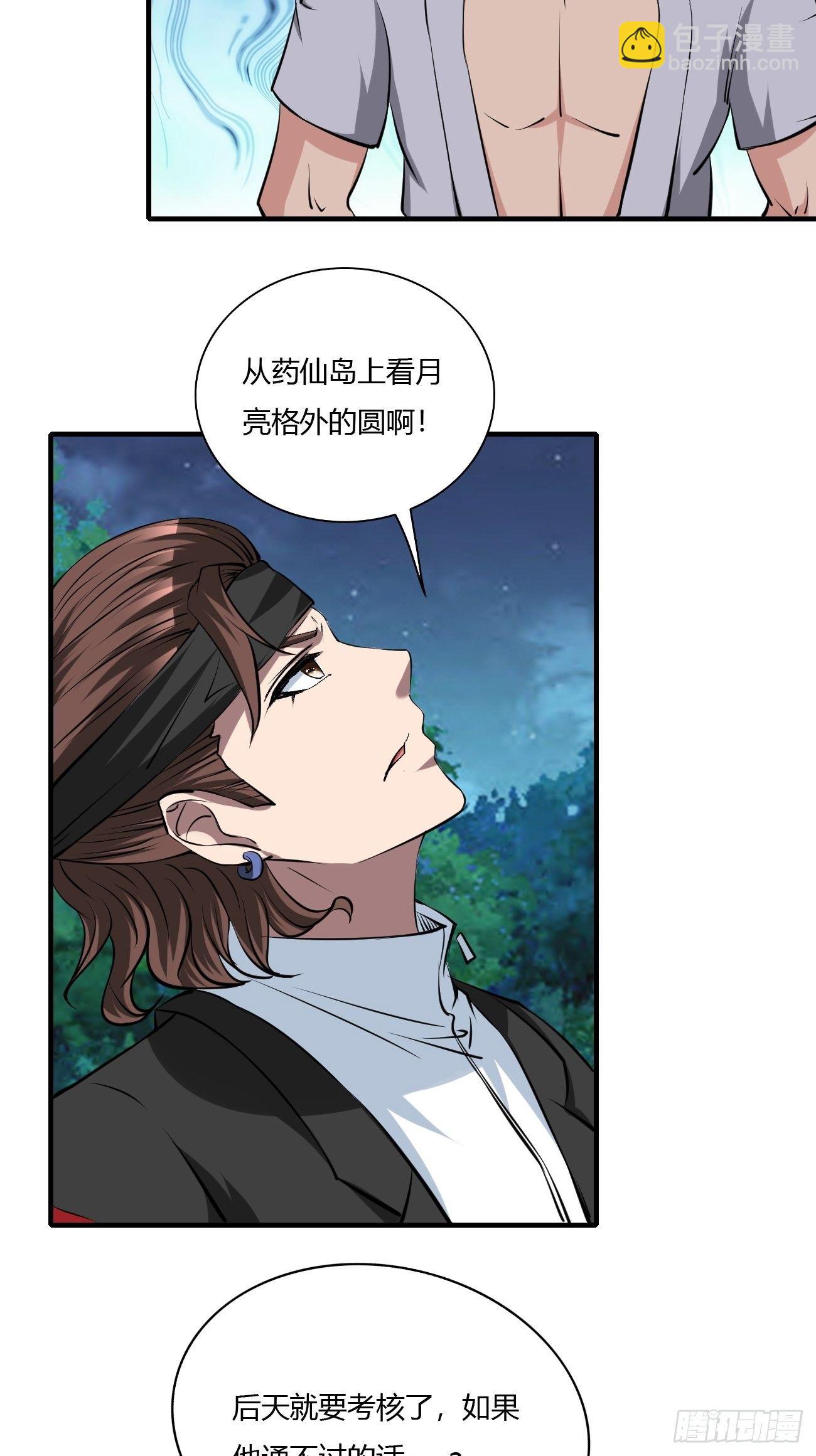 259-第330话