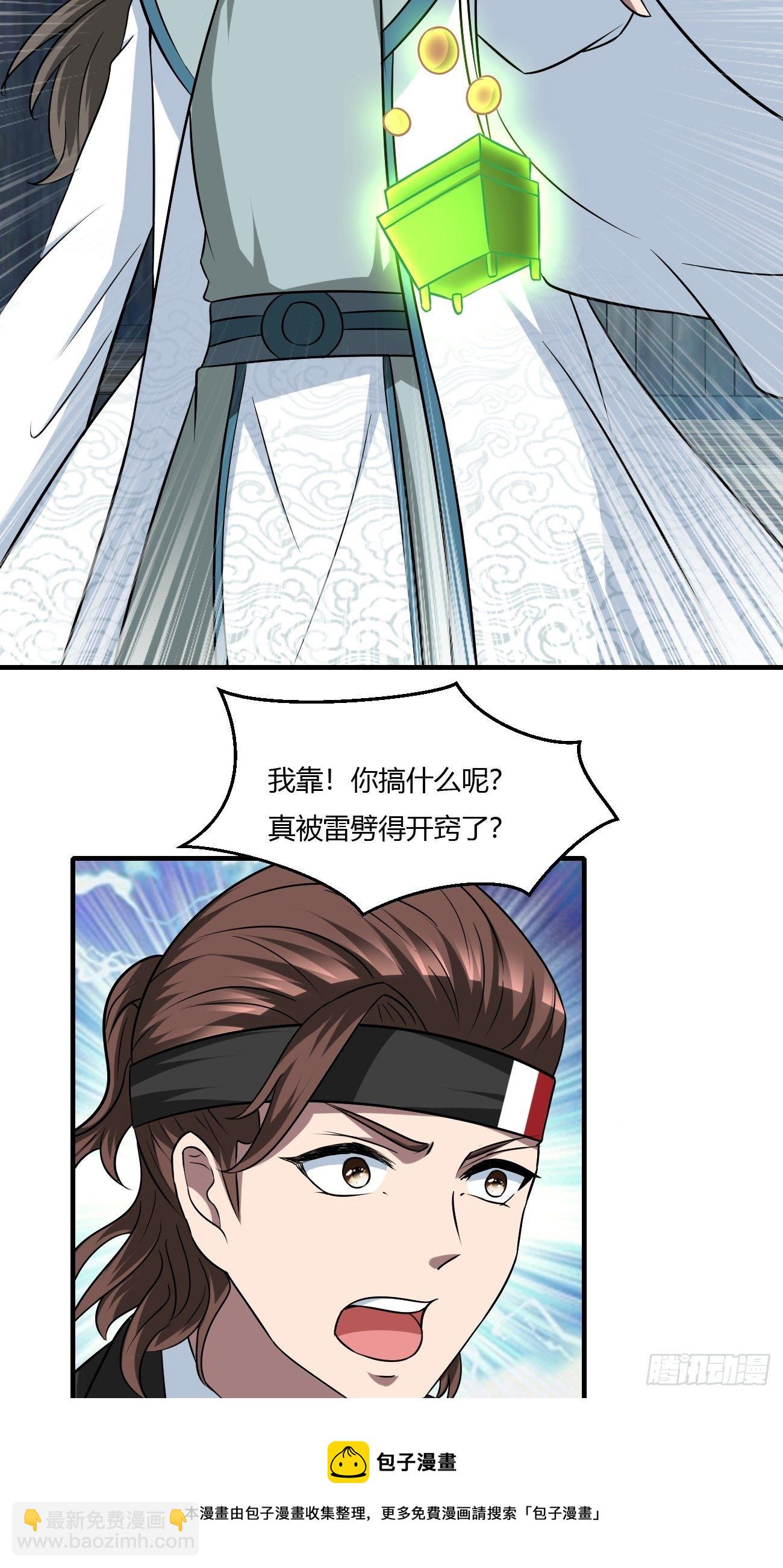 259-第330话