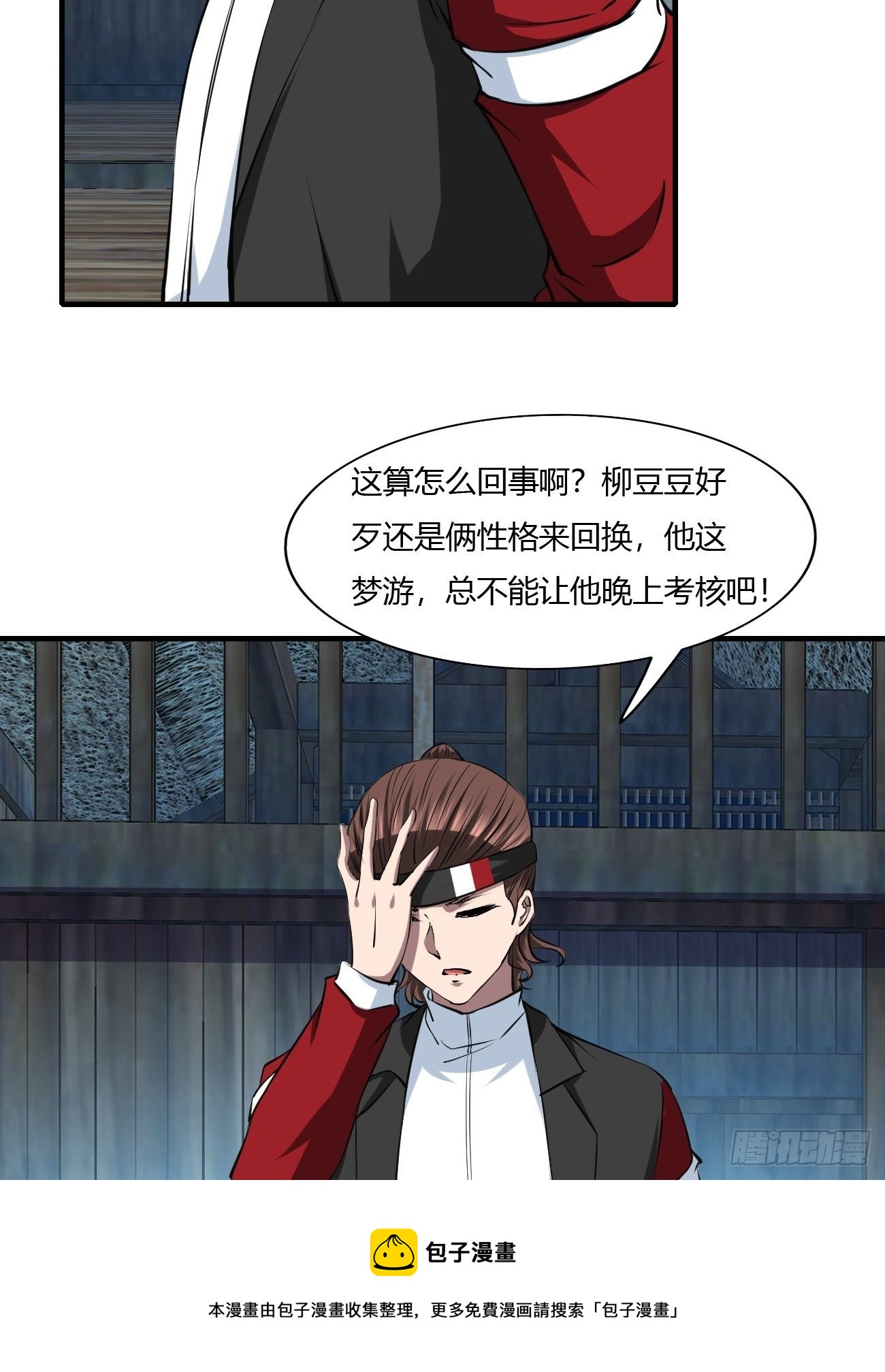 259-第330话