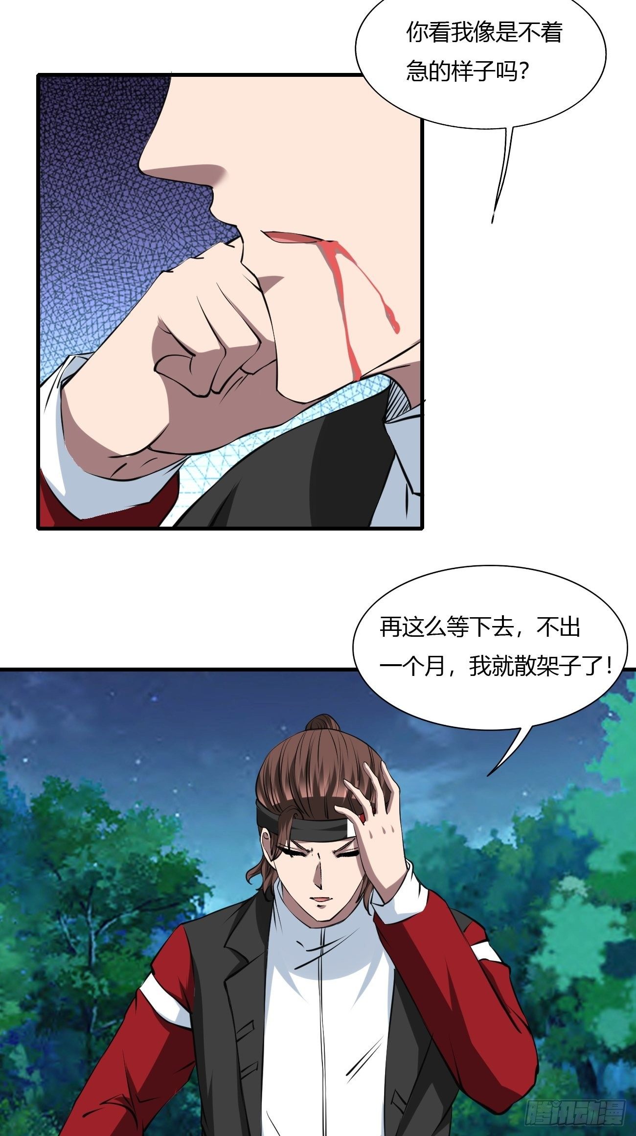 259-第330话