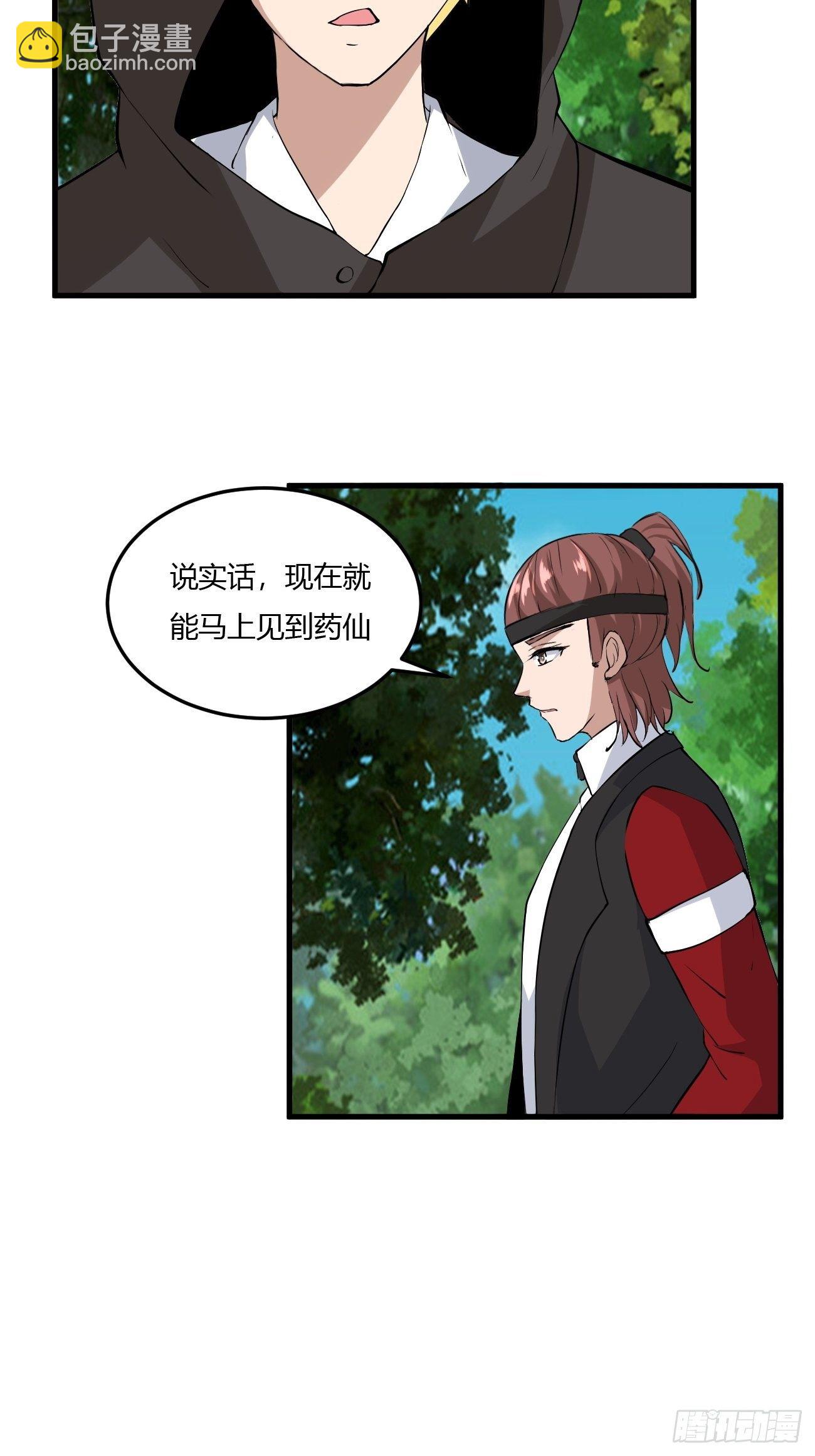 261-第332话