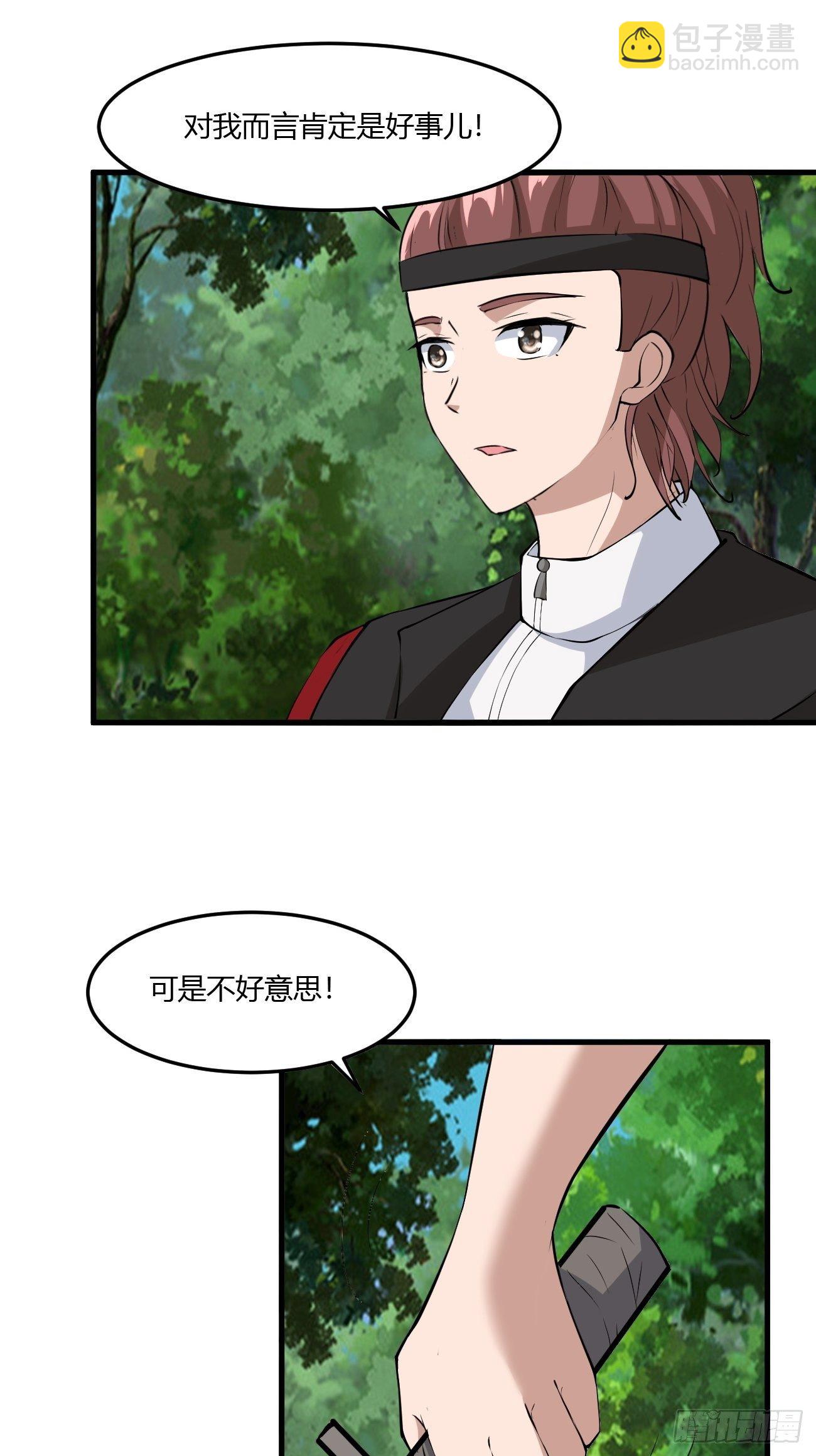 261-第332话