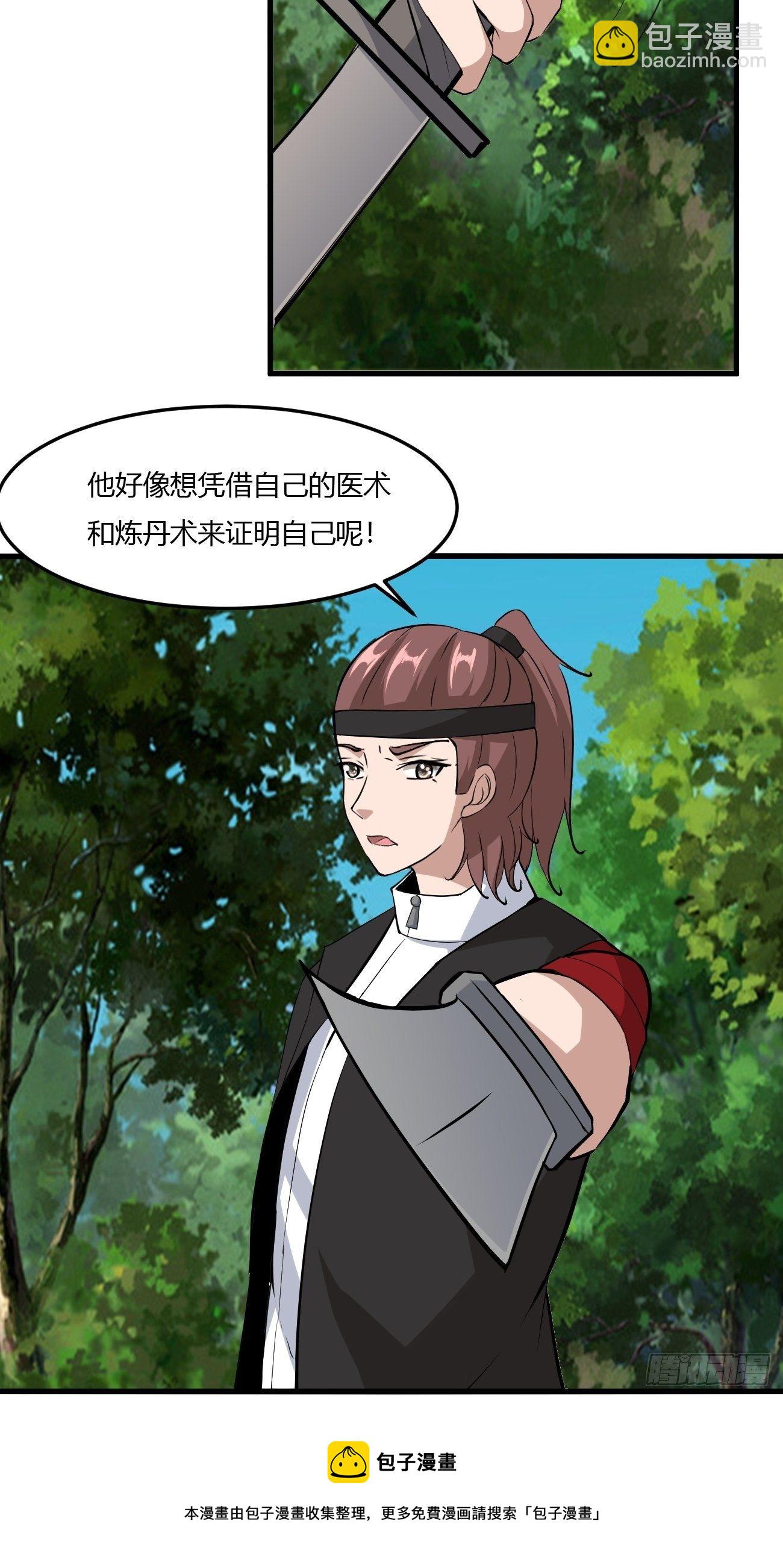 261-第332话