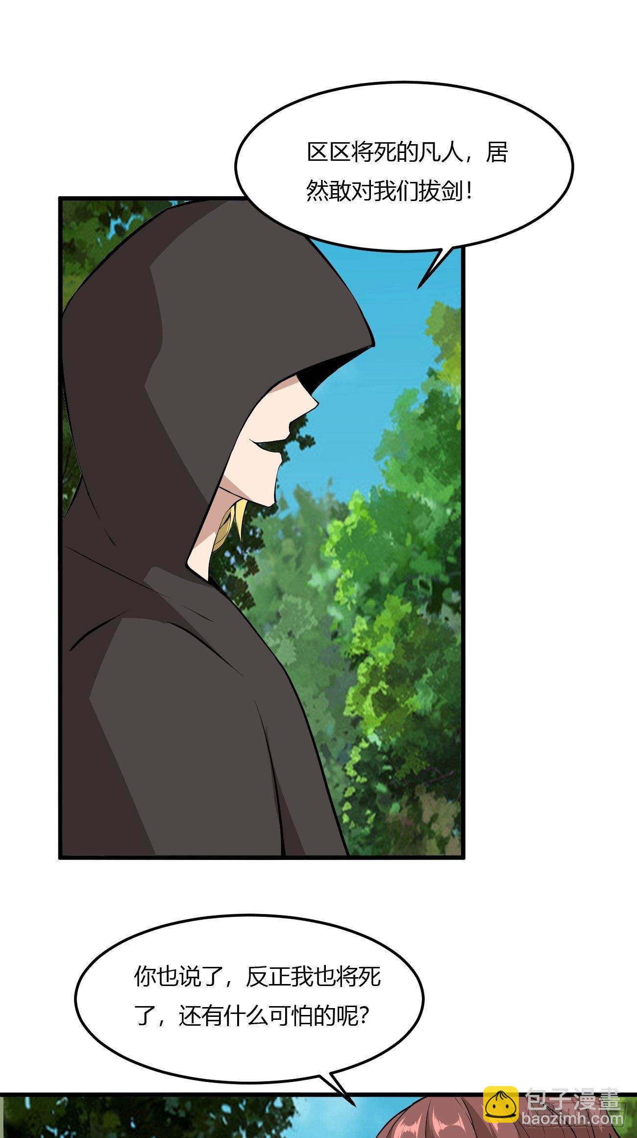 261-第332话