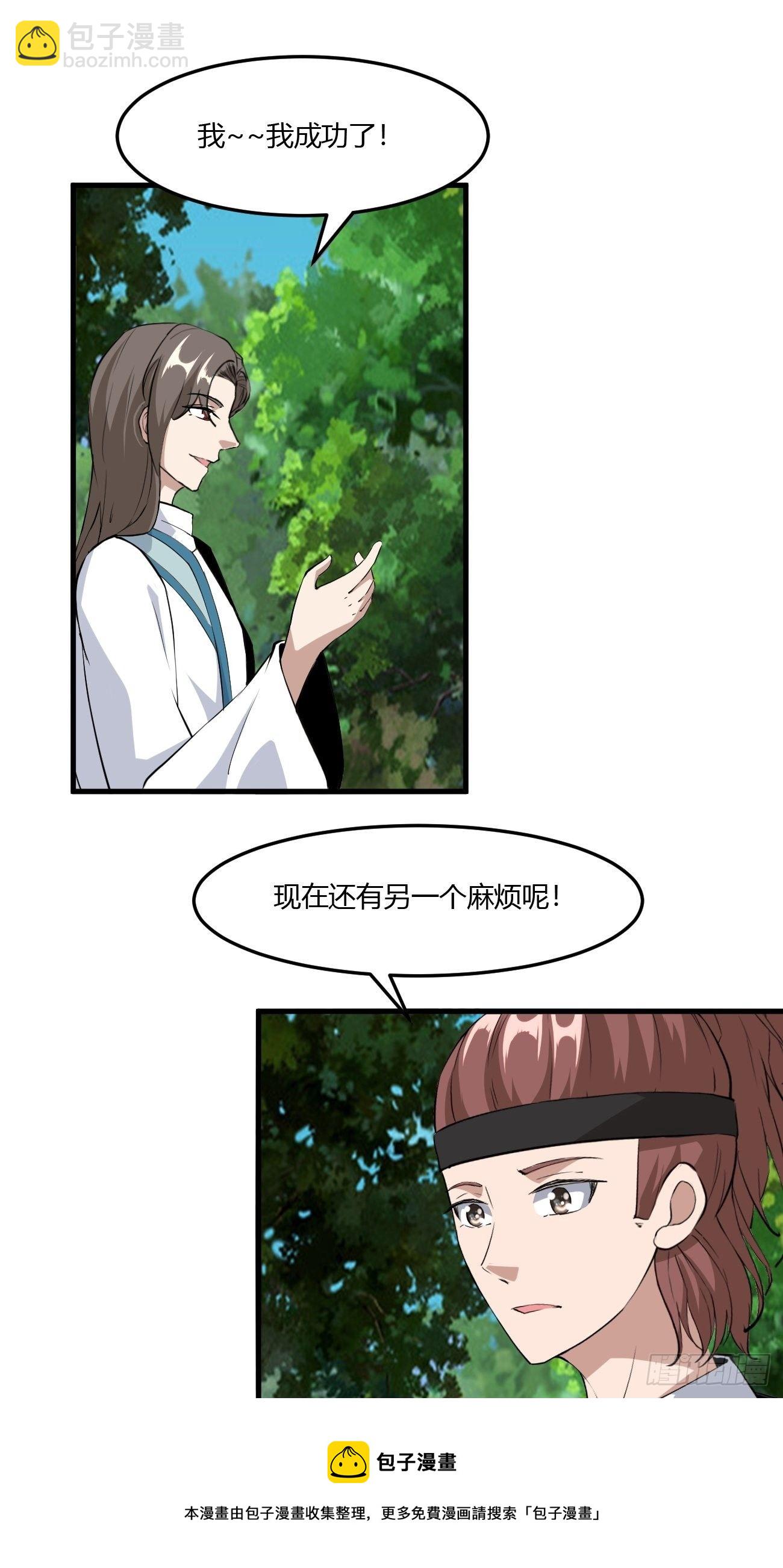 261-第332话