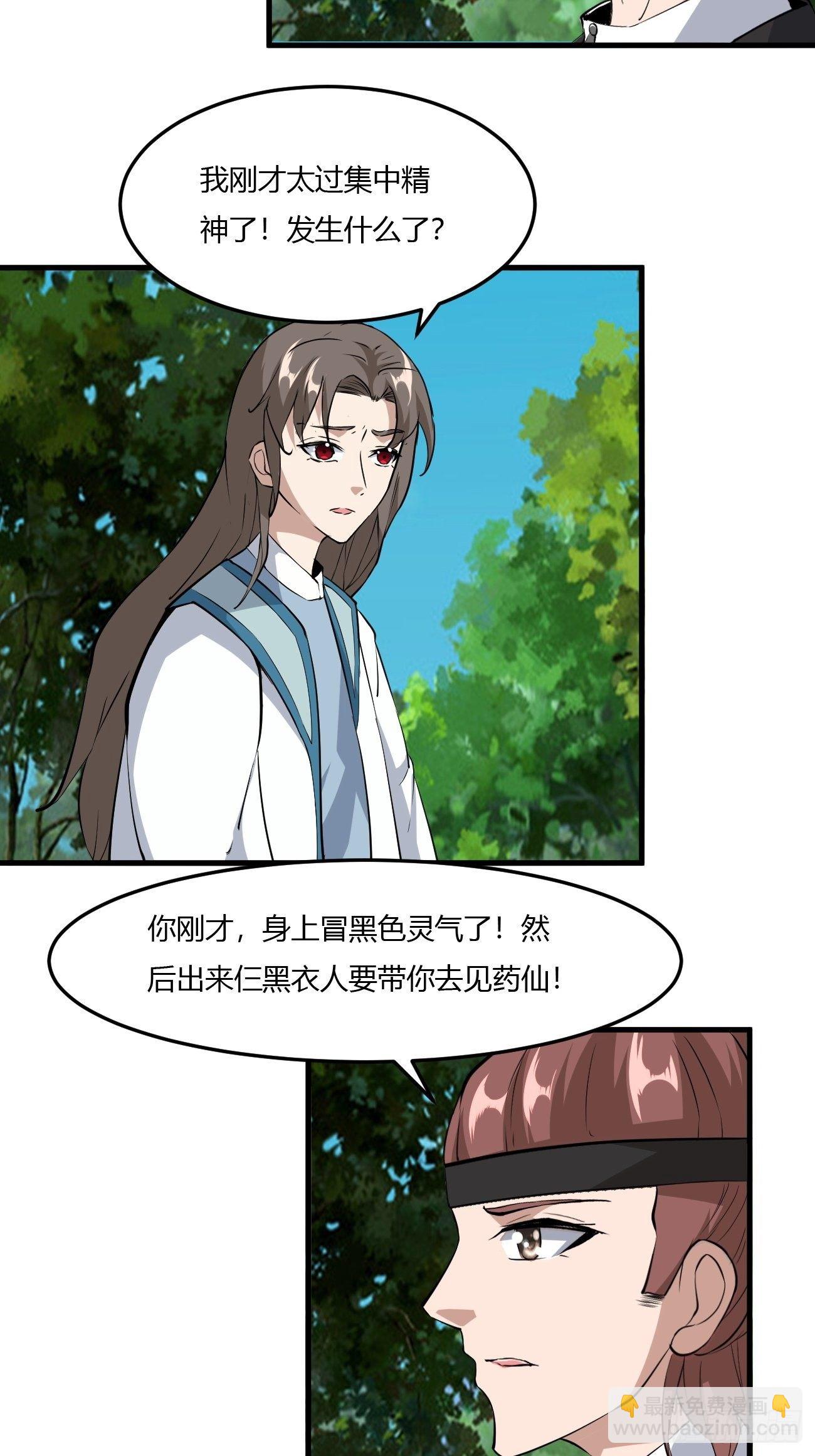 261-第332话