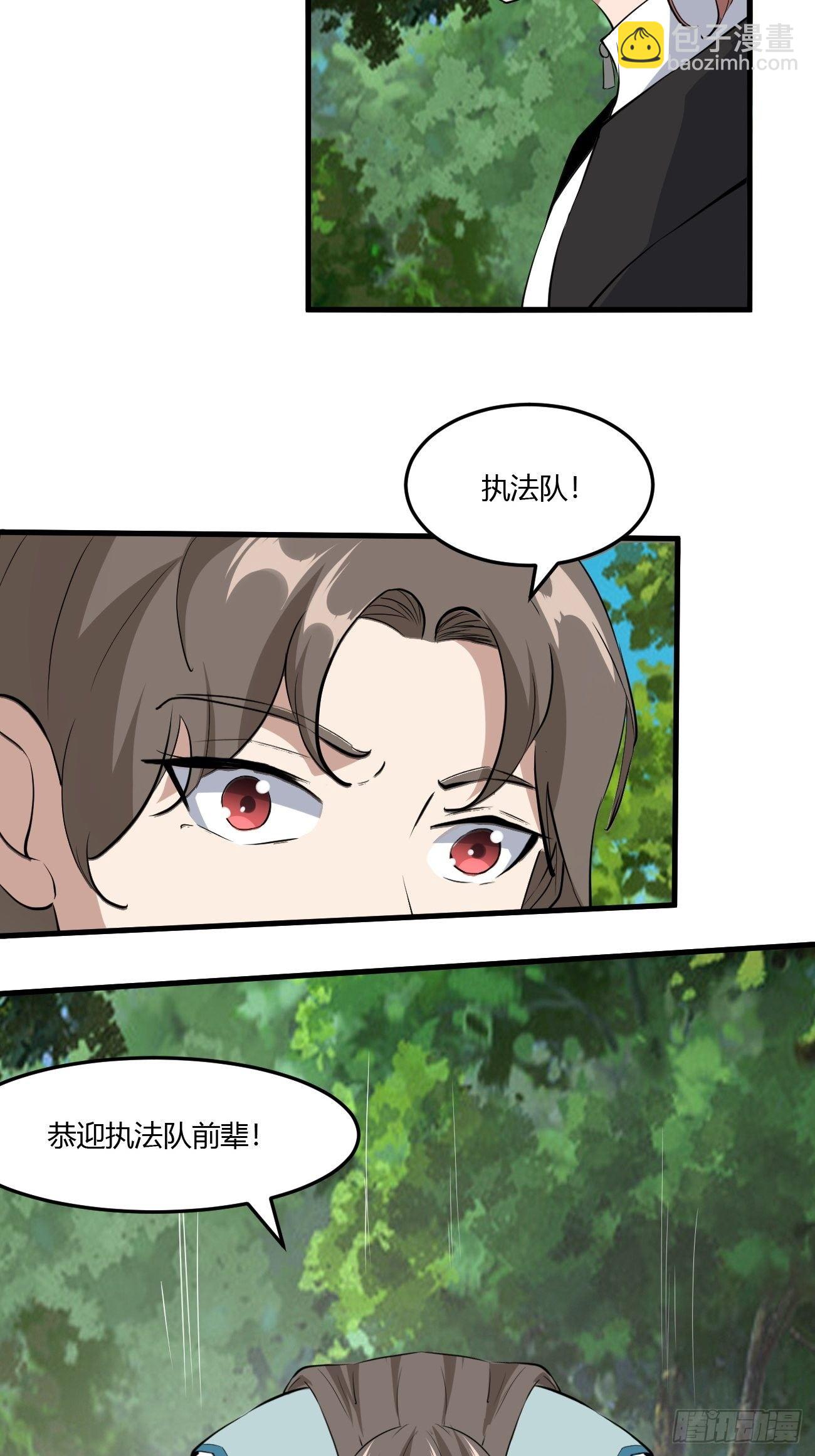 261-第332话