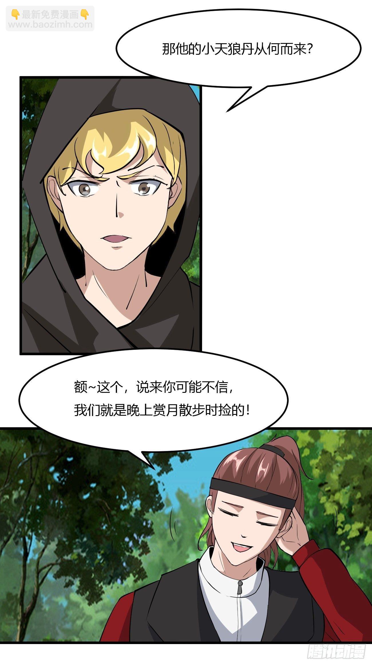 261-第332话