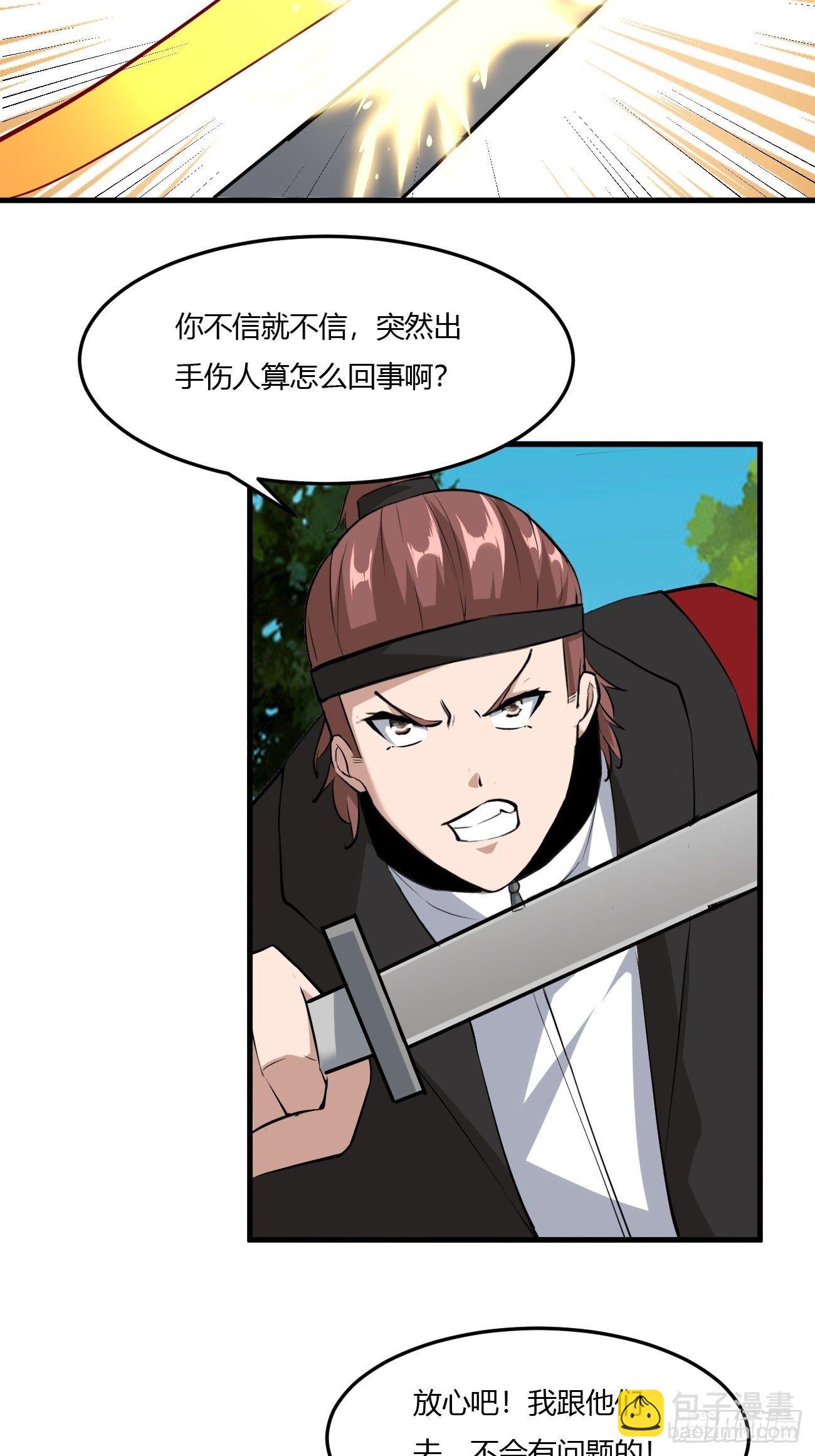 261-第332话