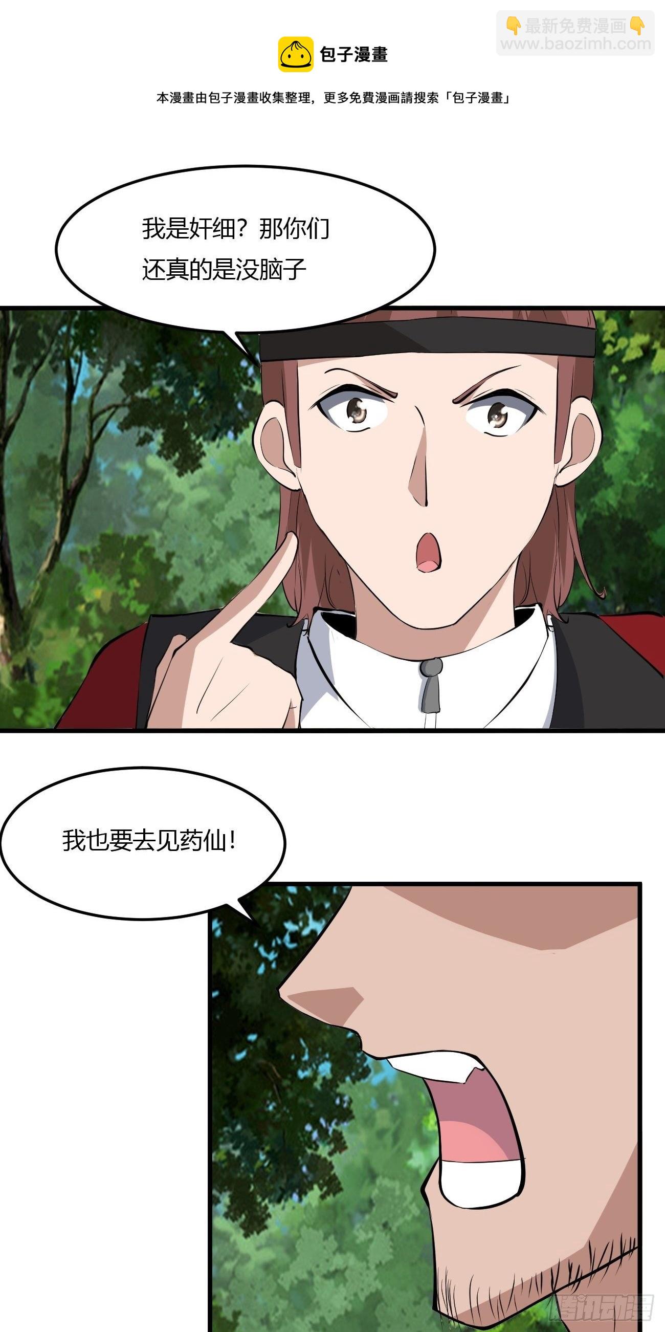 261-第332话