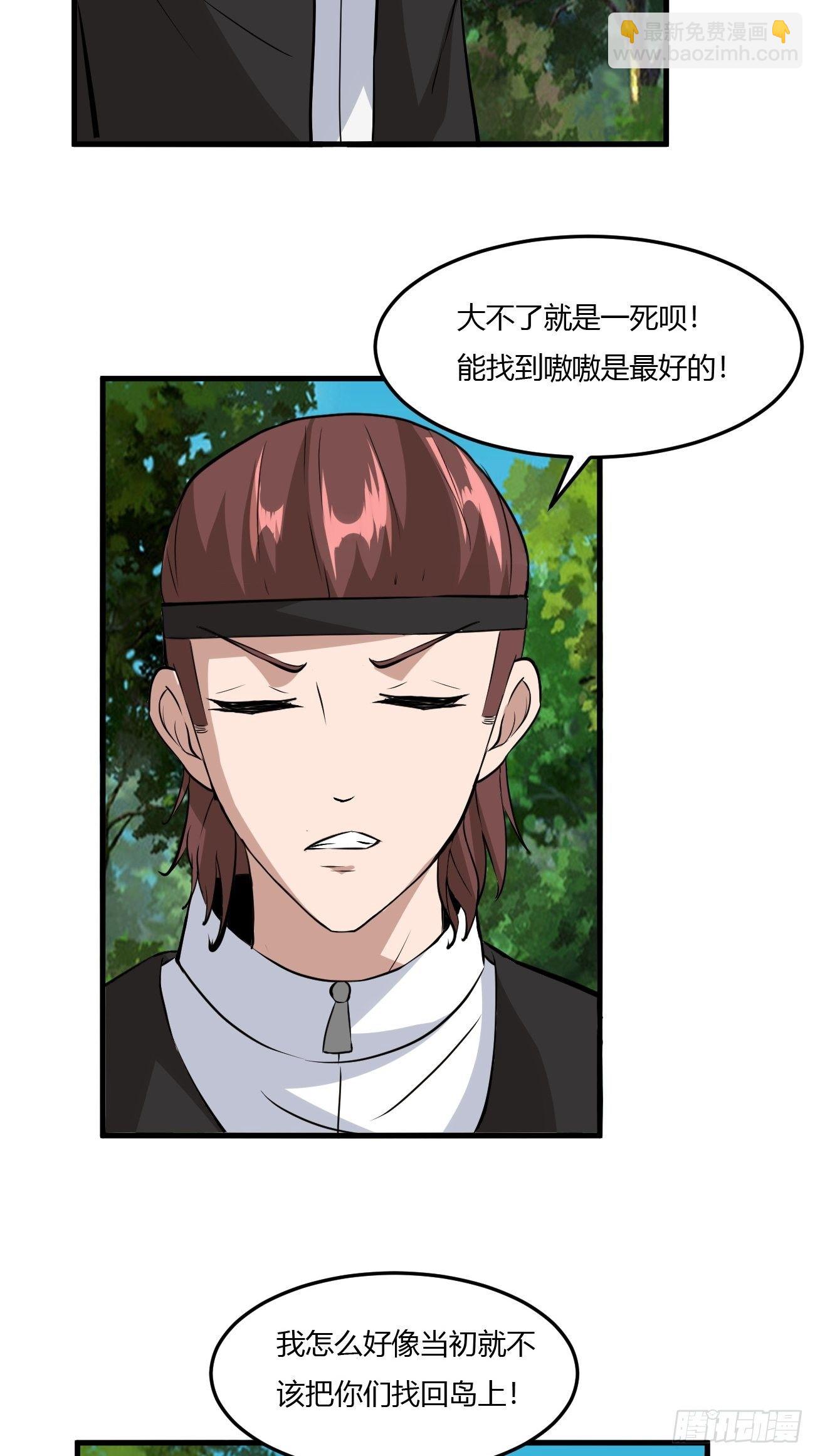 261-第332话