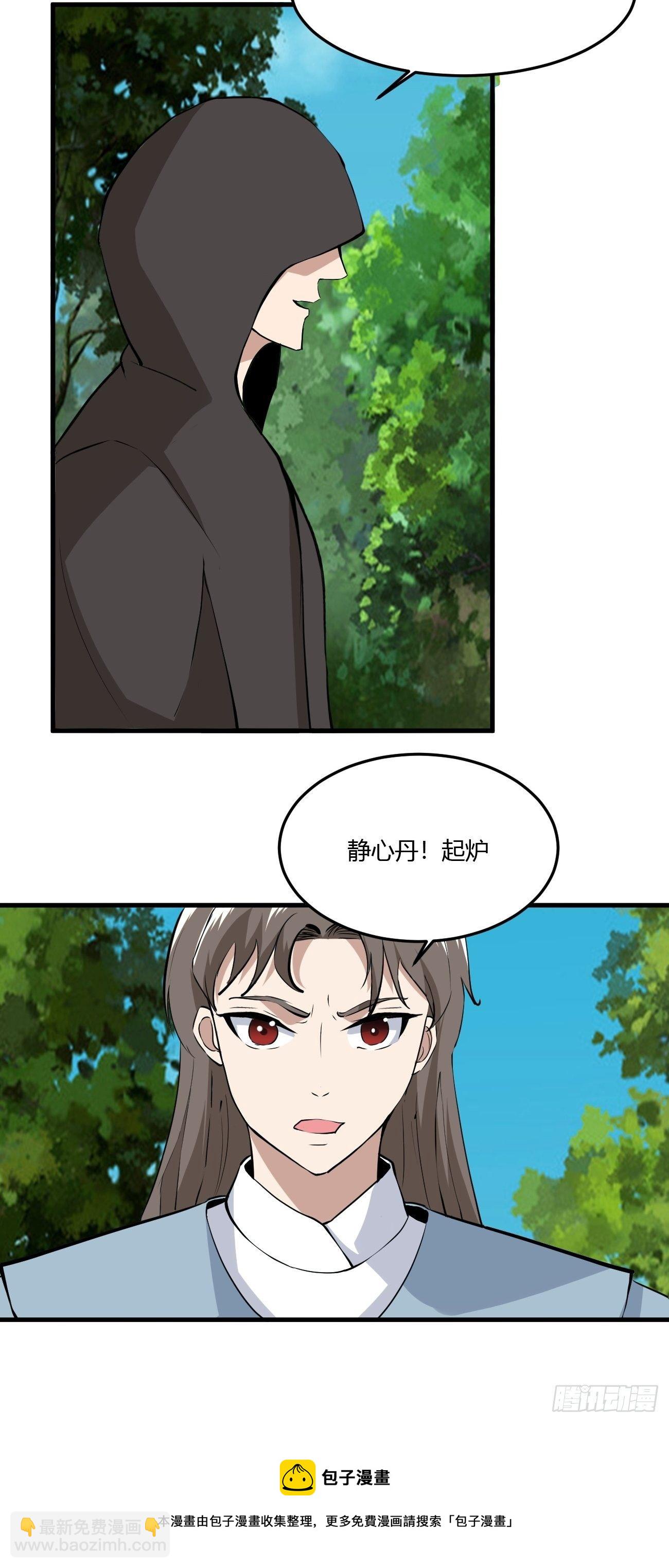 261-第332话