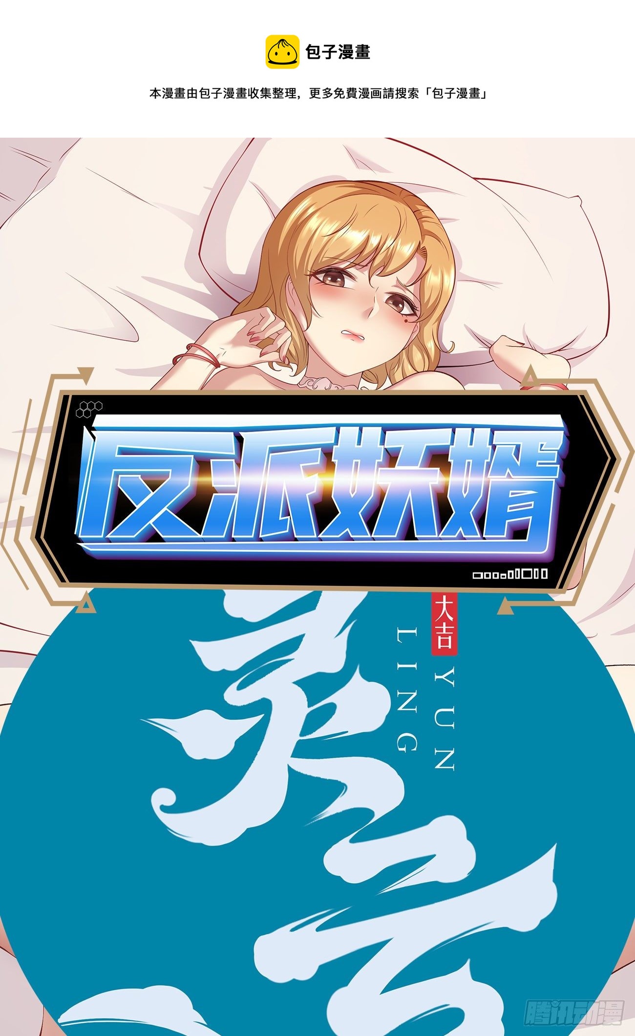 263-第334话