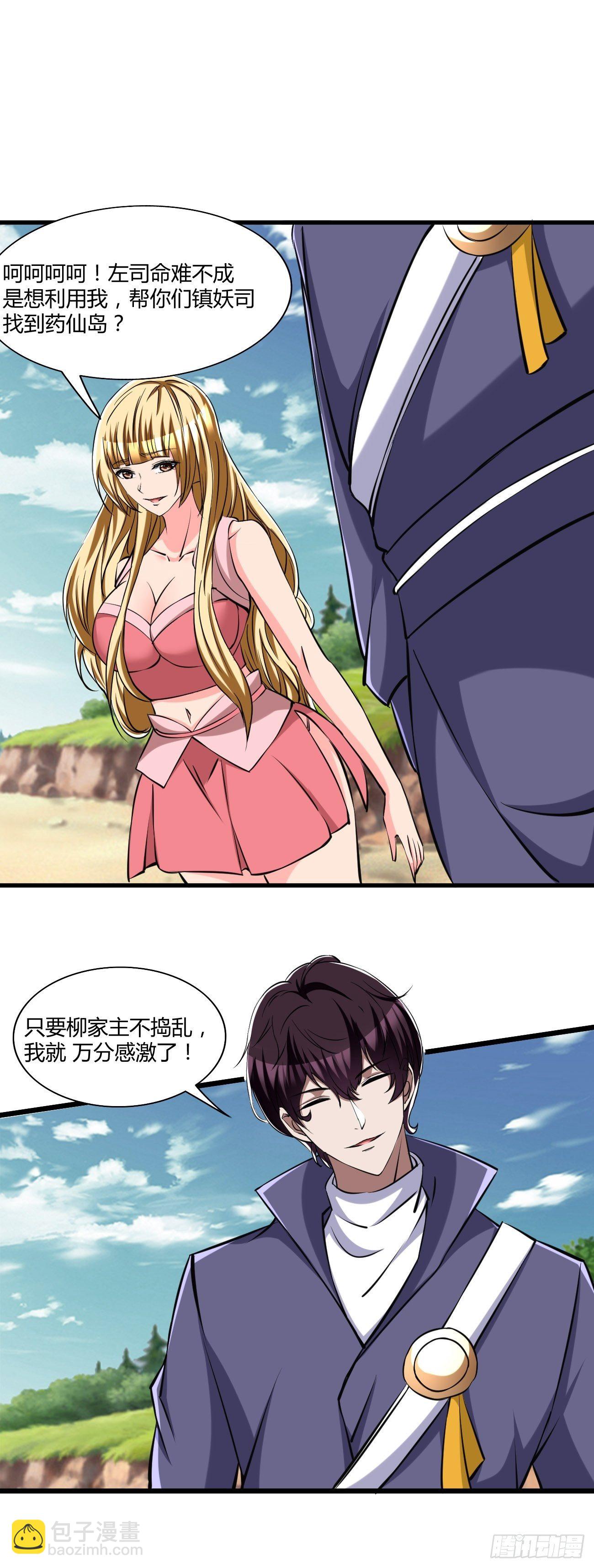 263-第334话