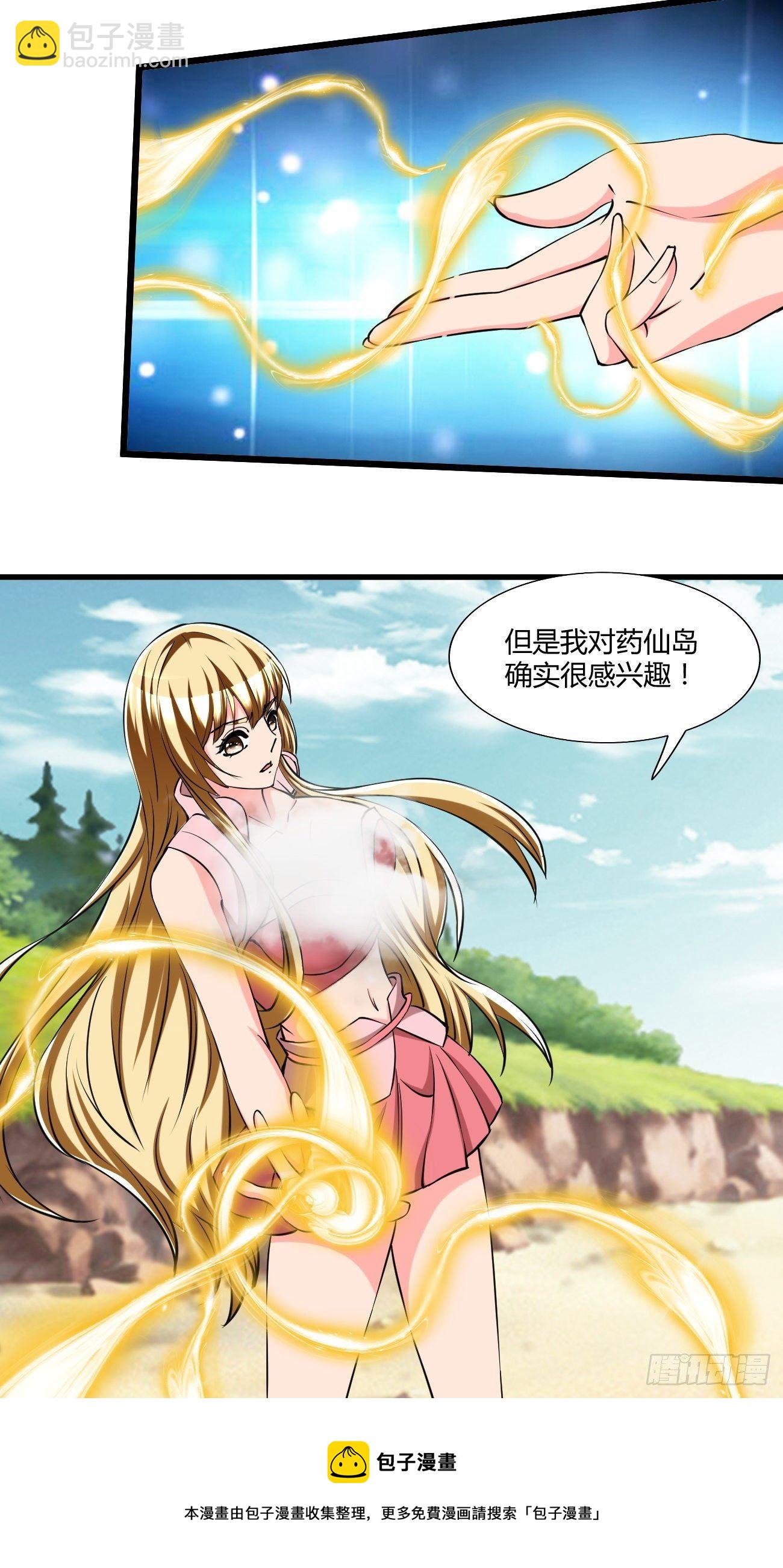 263-第334话