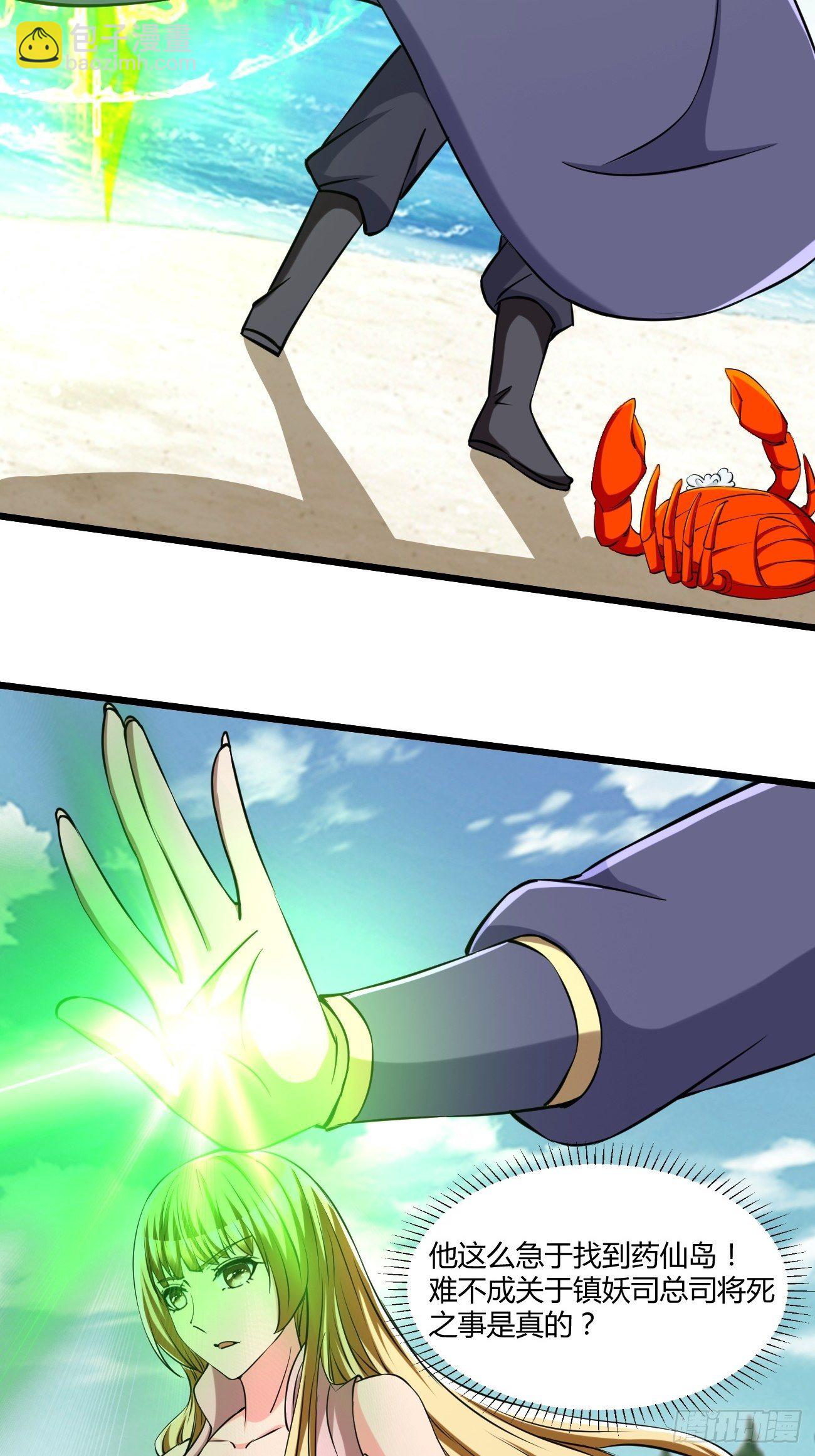 263-第334话