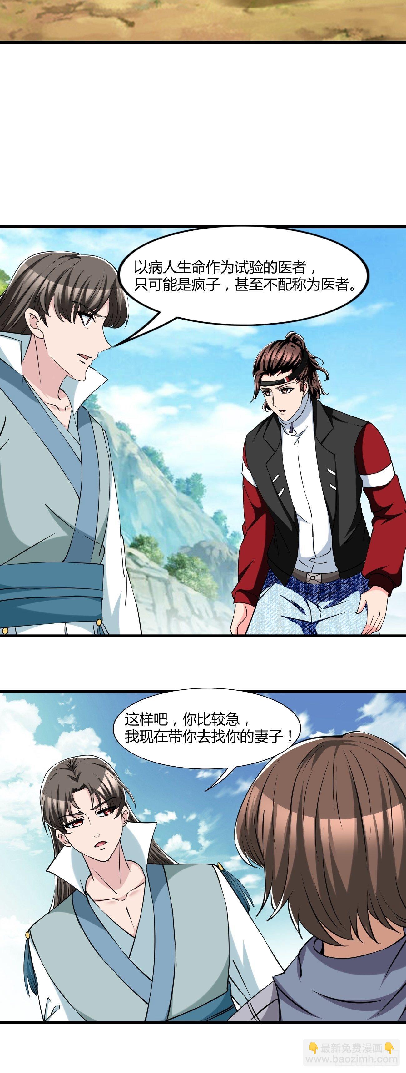 263-第334话