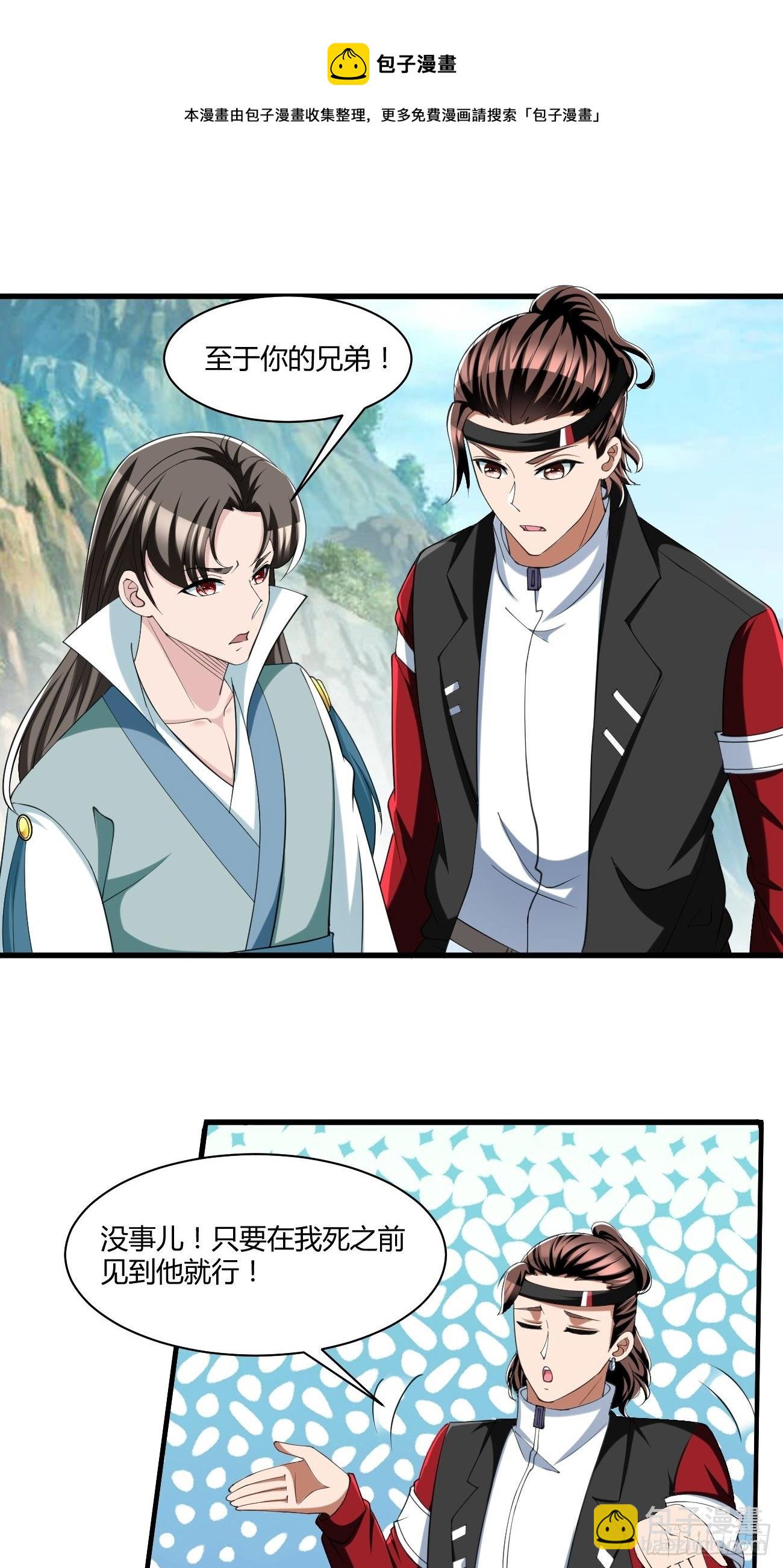 263-第334话