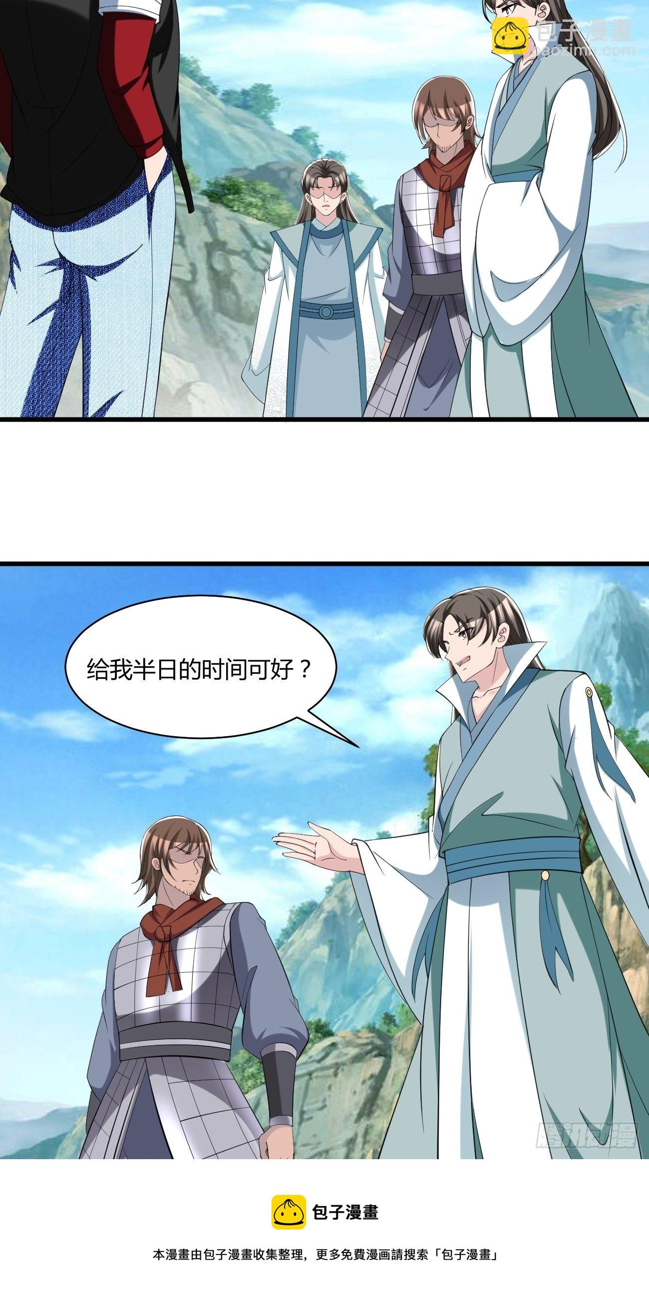 263-第334话