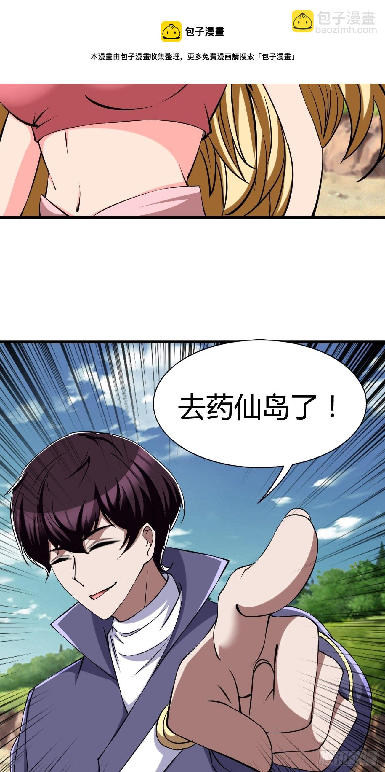 263-第334话
